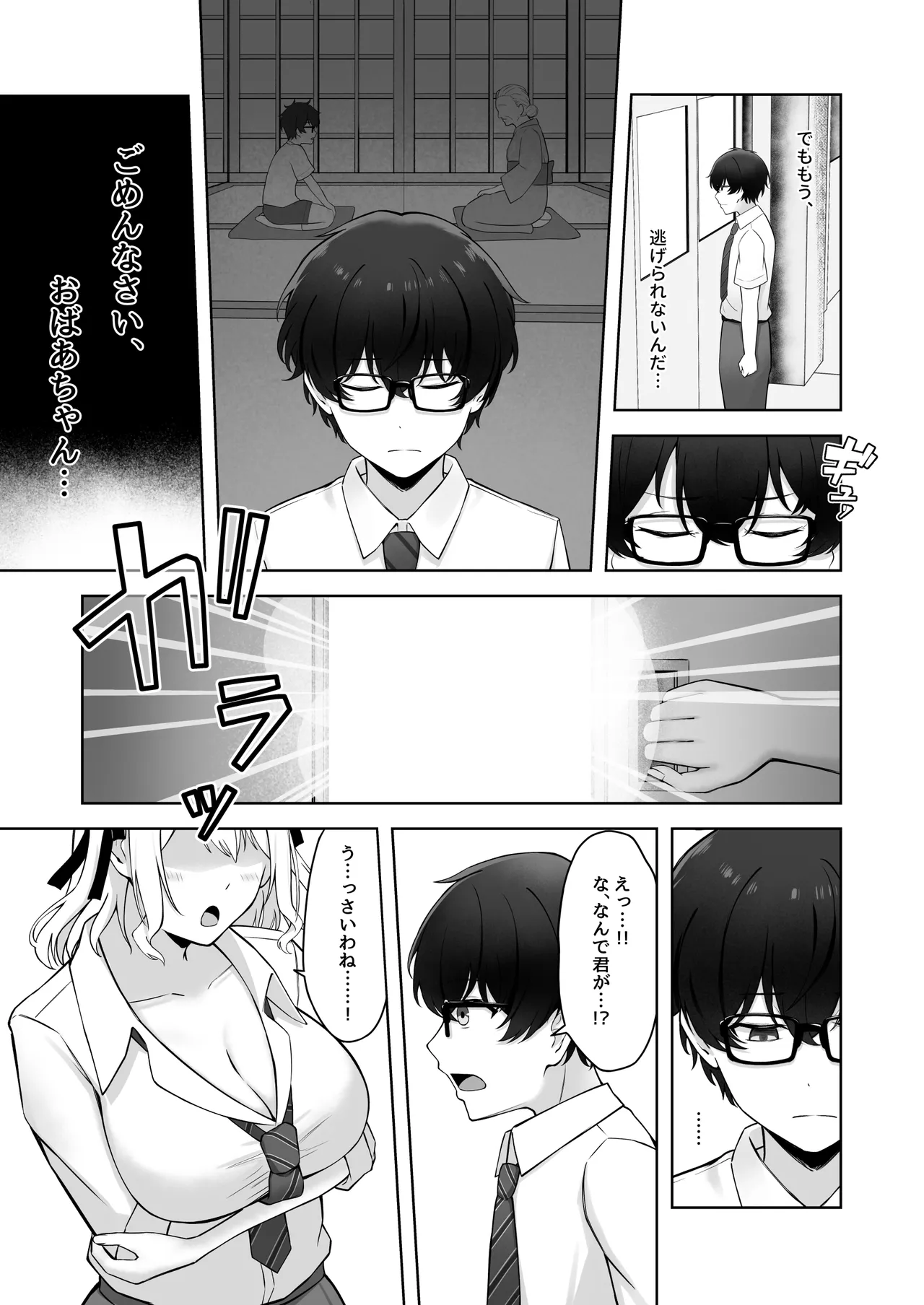 Doutei no Mama da to Sotsugyou dekinai Gakkou no Tokubetsu Hoko Enshuu! page 8 full