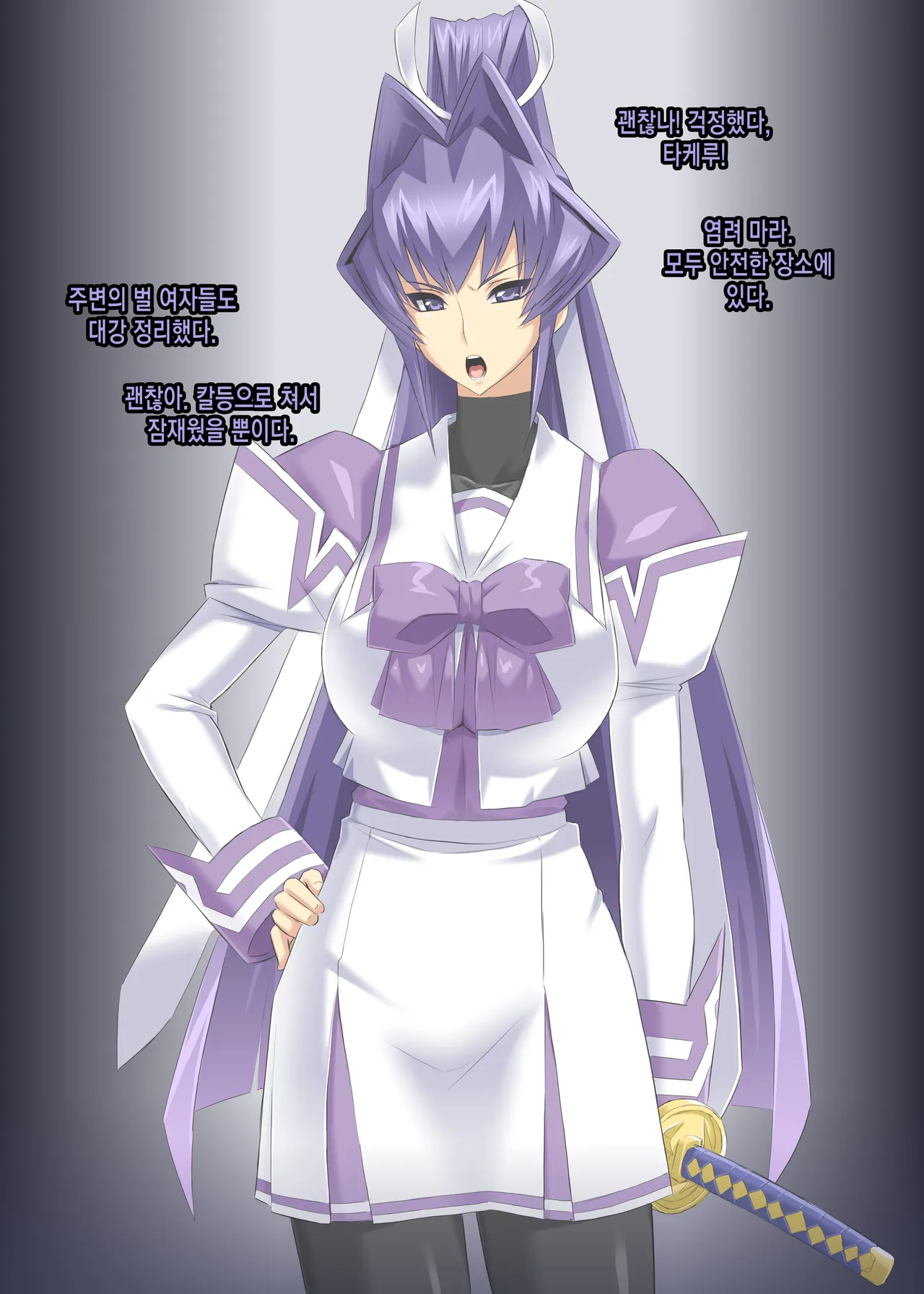 mitsugi meiya 2cut ochi page 2 full