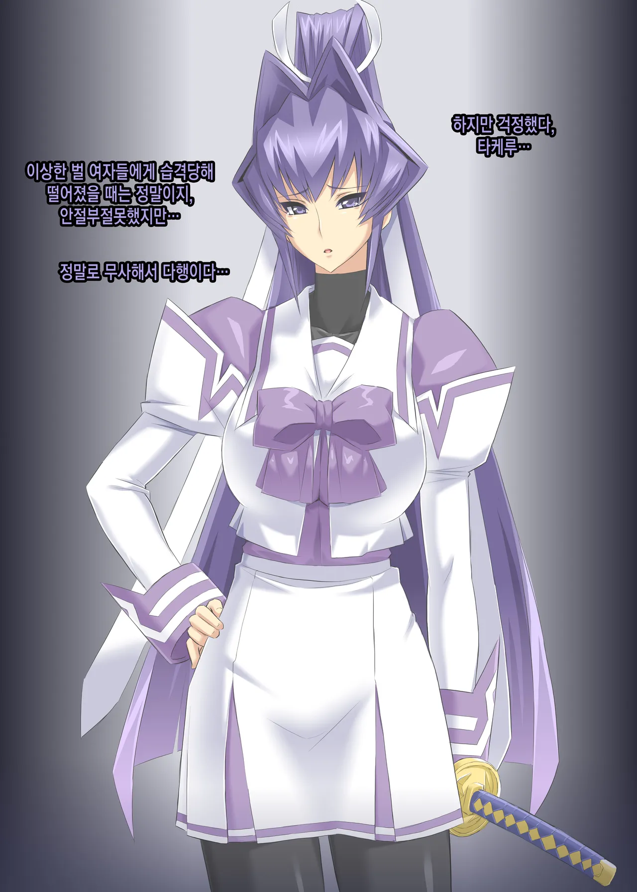 mitsugi meiya 2cut ochi page 3 full