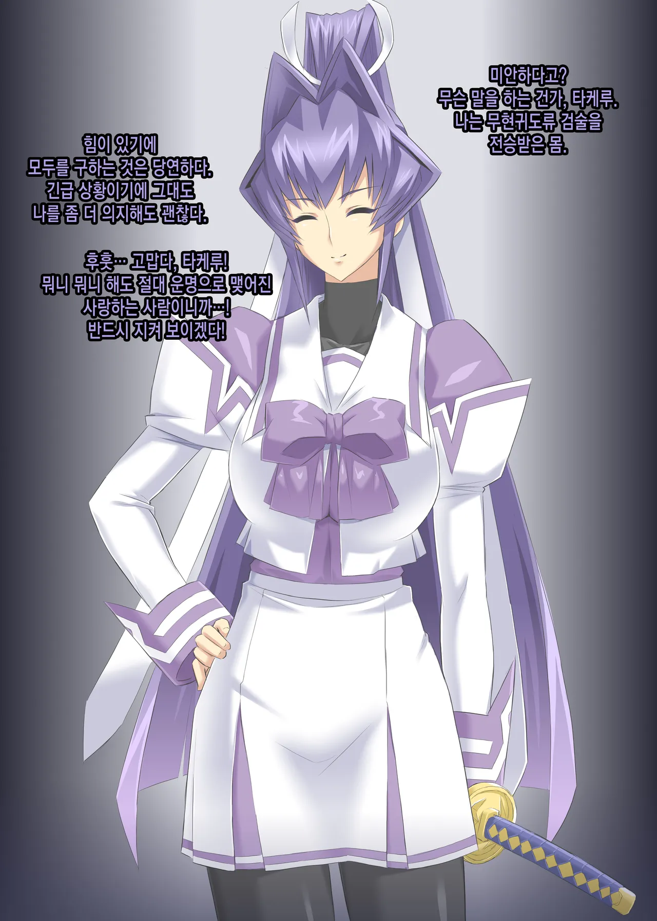 mitsugi meiya 2cut ochi page 4 full