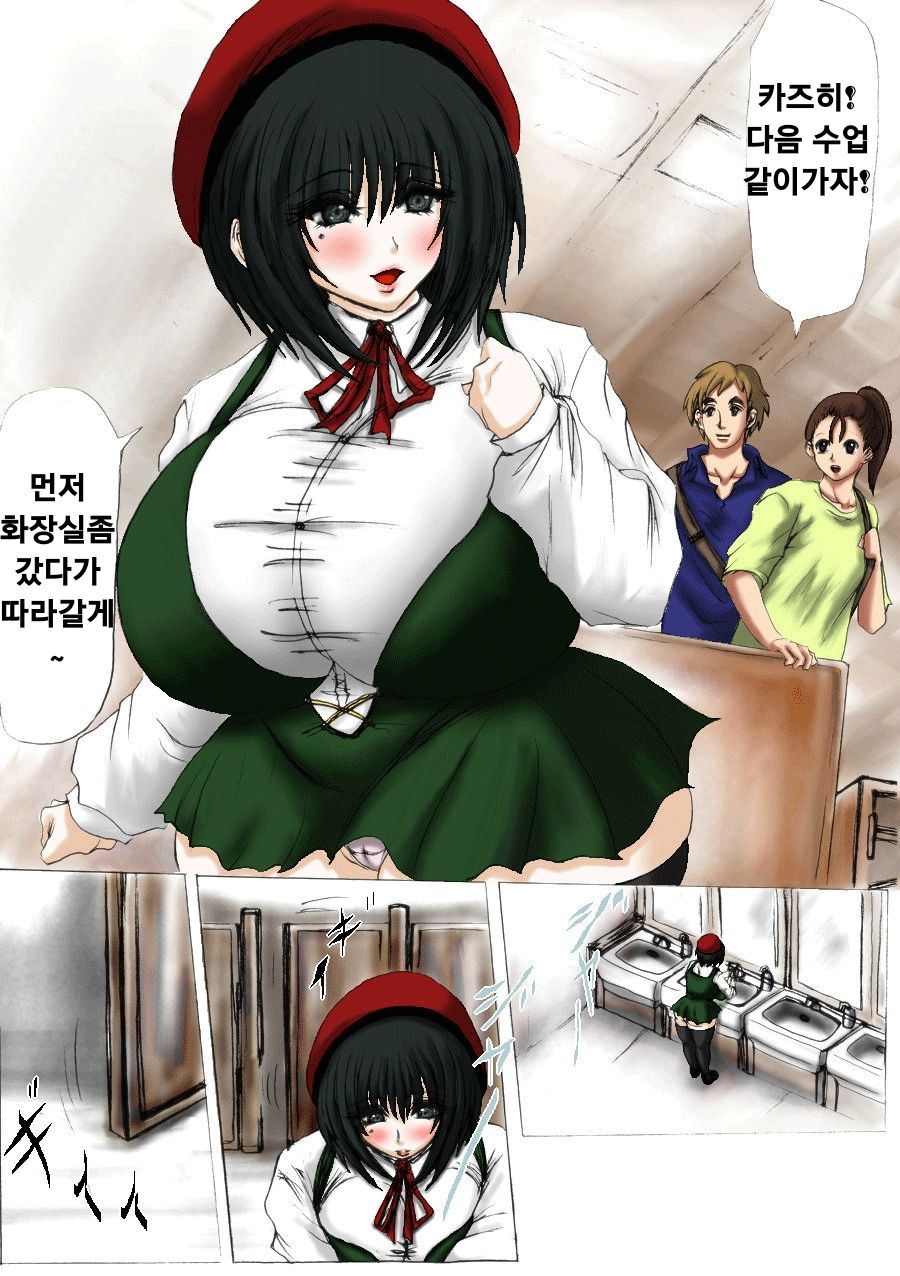 Nikubou Kyoushi Hanabusa Dai 2 Shou | 육팽 여교사 하나부사 2장 page 12 full