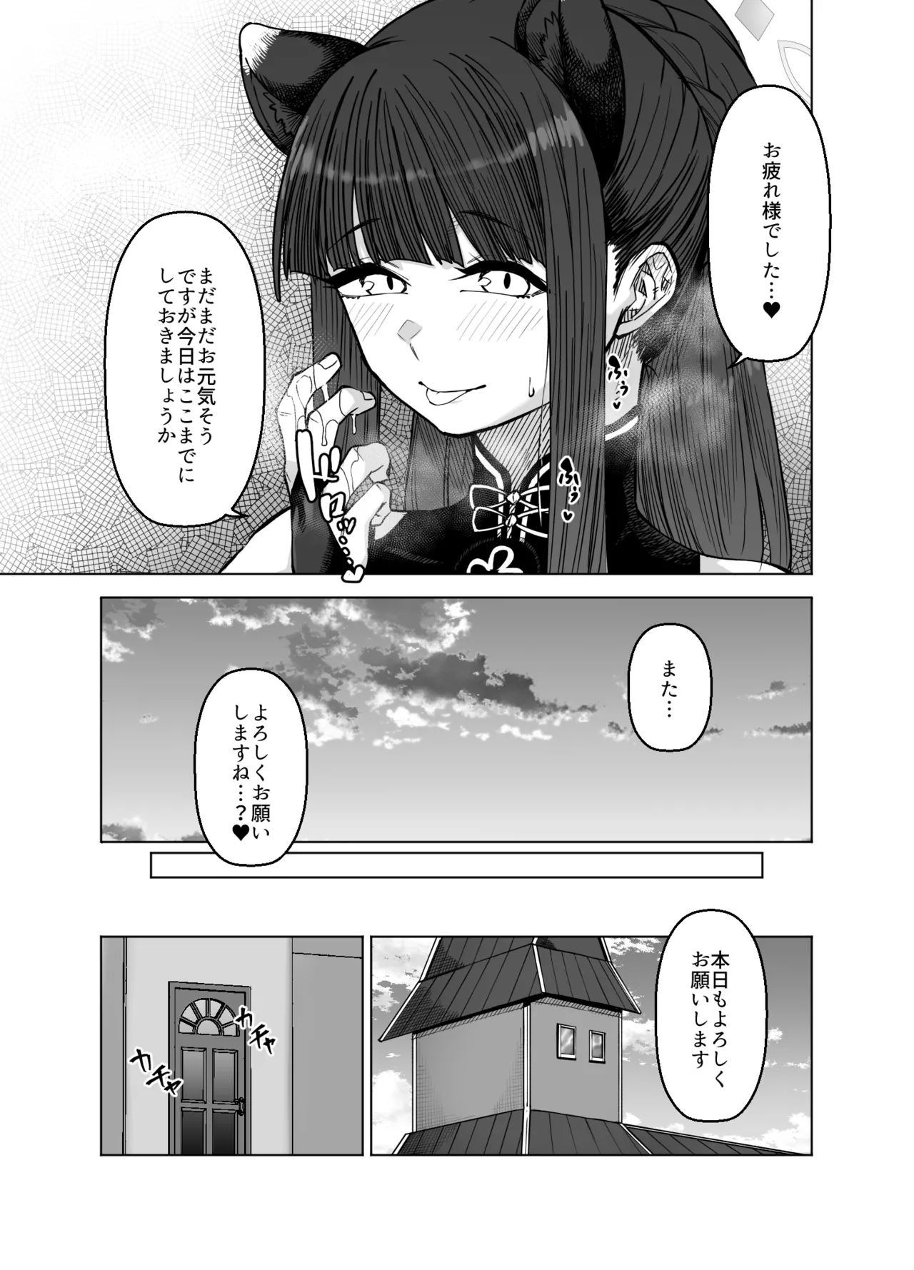 Pink archive 3 page 10 full