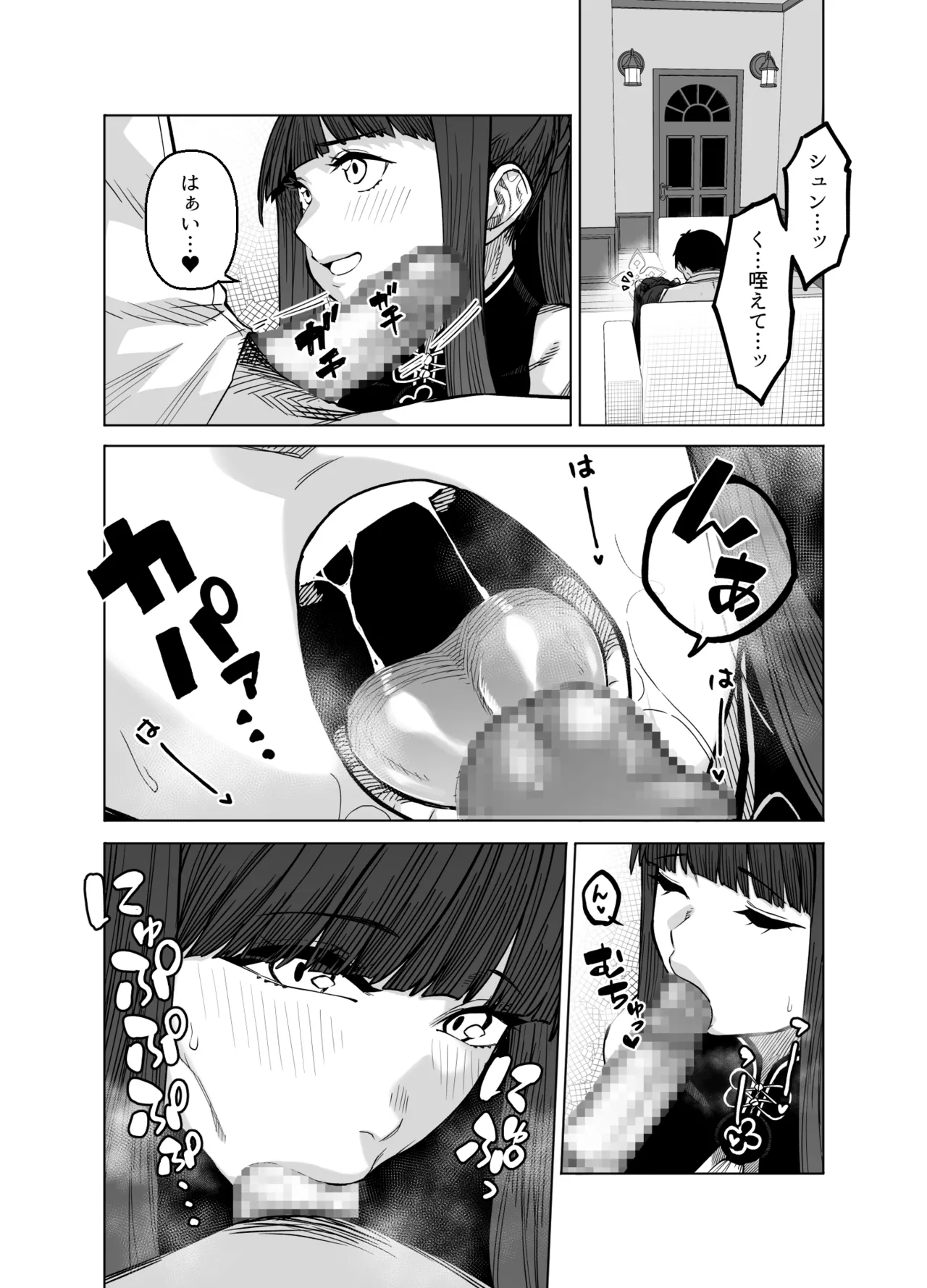 Pink archive 3 page 12 full