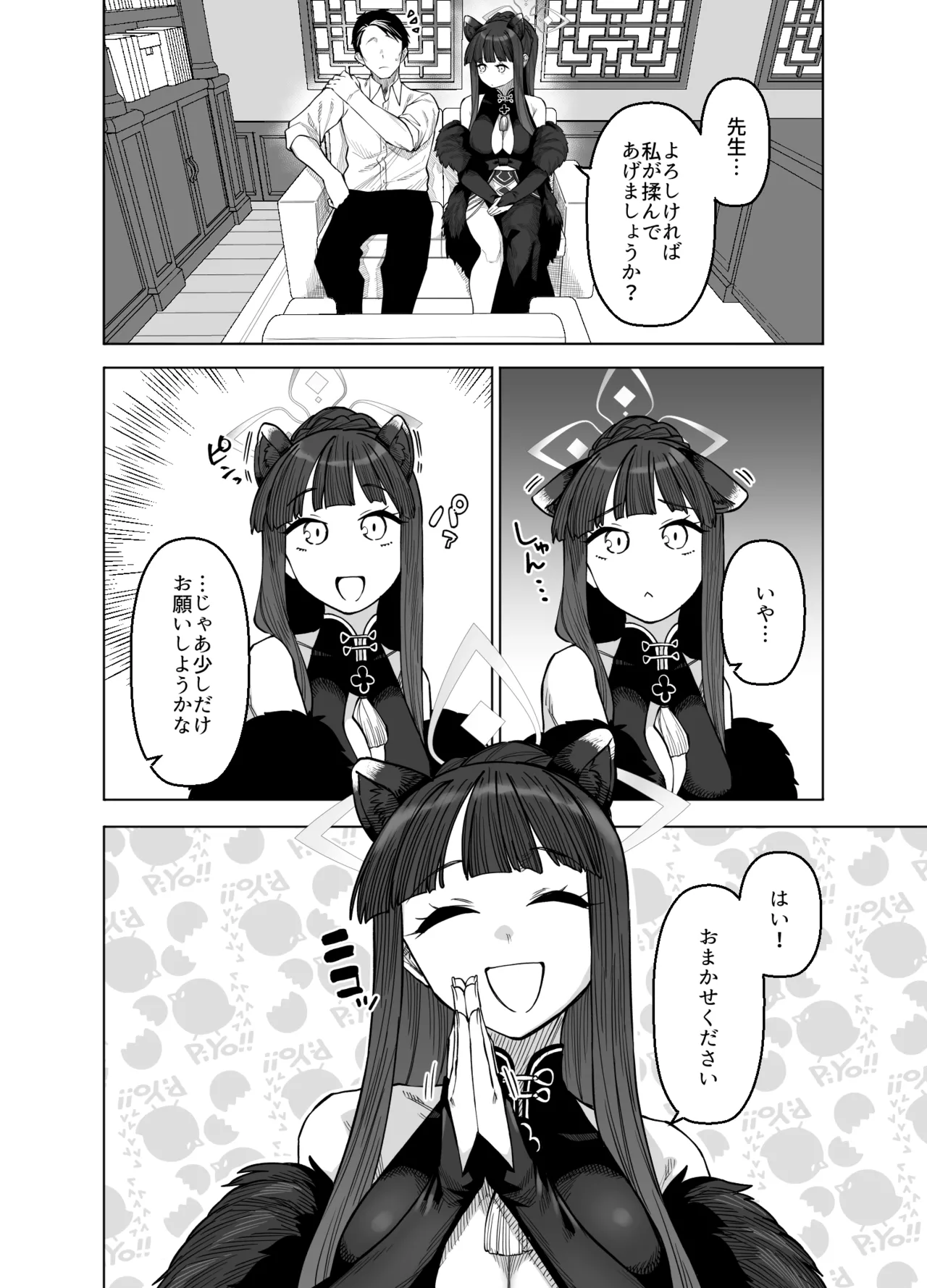 Pink archive 3 page 3 full