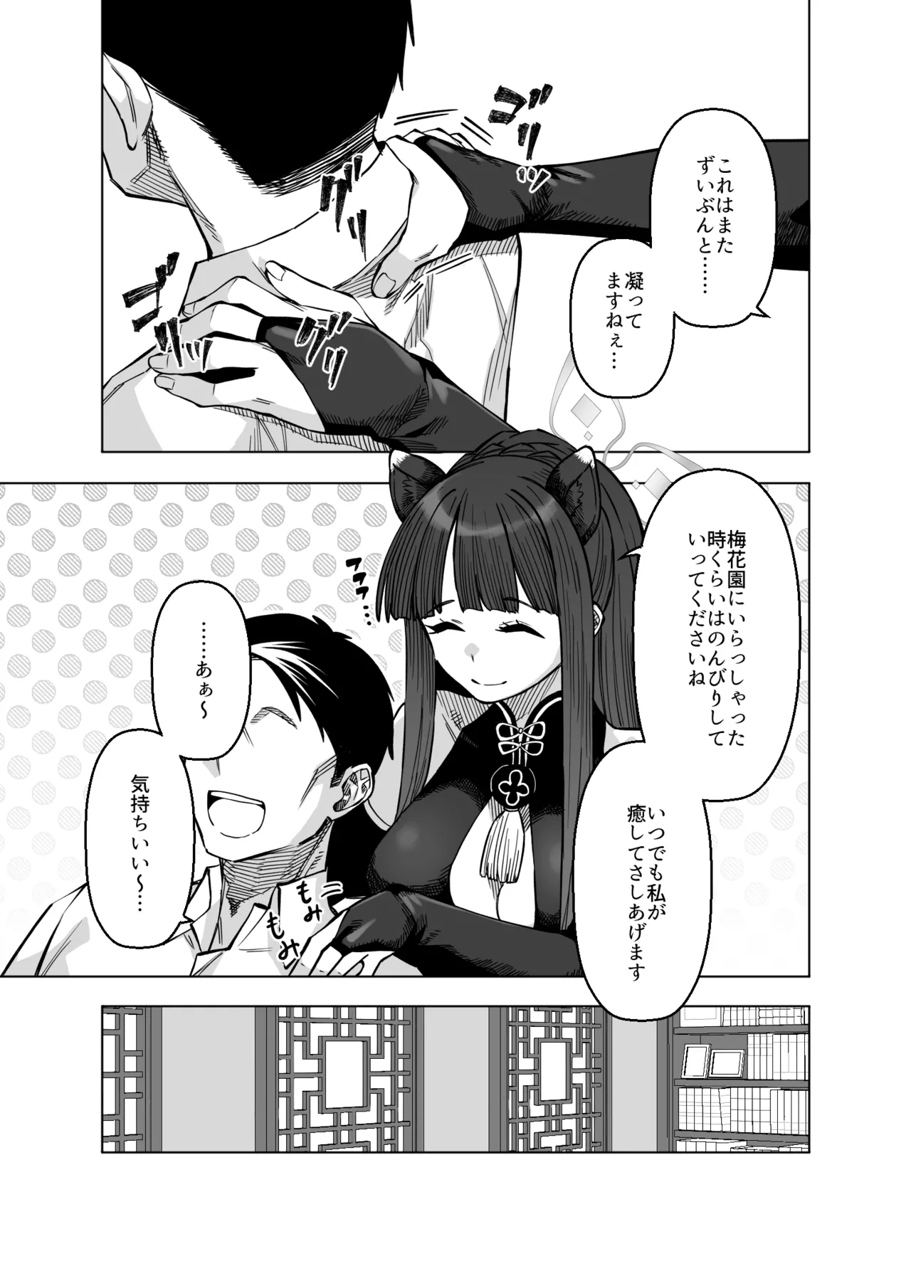 Pink archive 3 page 4 full