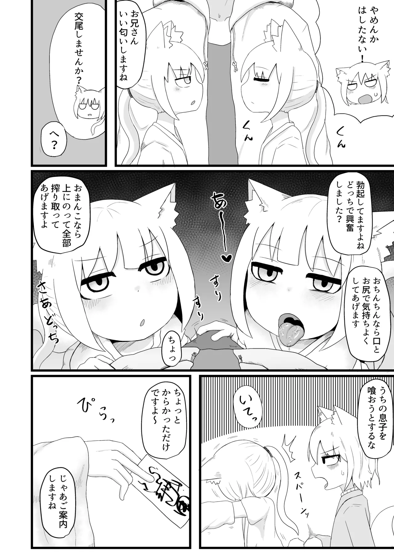 Loli Baba Okaa-san wa Oshi ni Yowai Soushuuhen 2 page 11 full