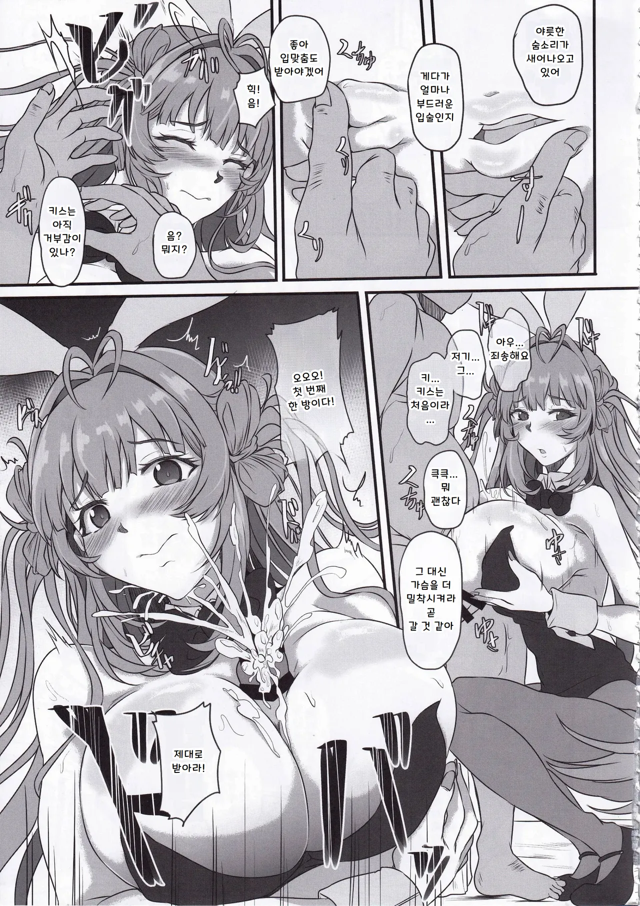 Bakunyuu Usagi no Otoshikata - NIKKE Fallen Indecent4 Target Soda page 12 full