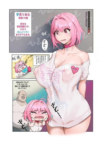 [Kunaboto] Riamu cover
