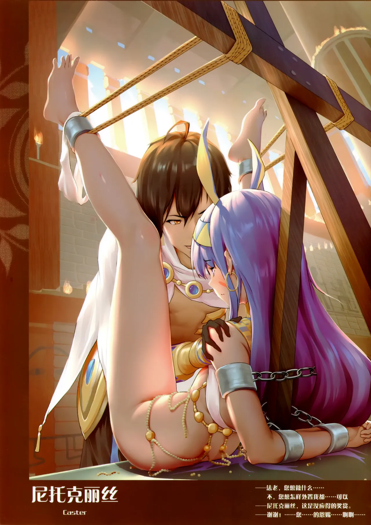 Himistu-3部分 page 12 full