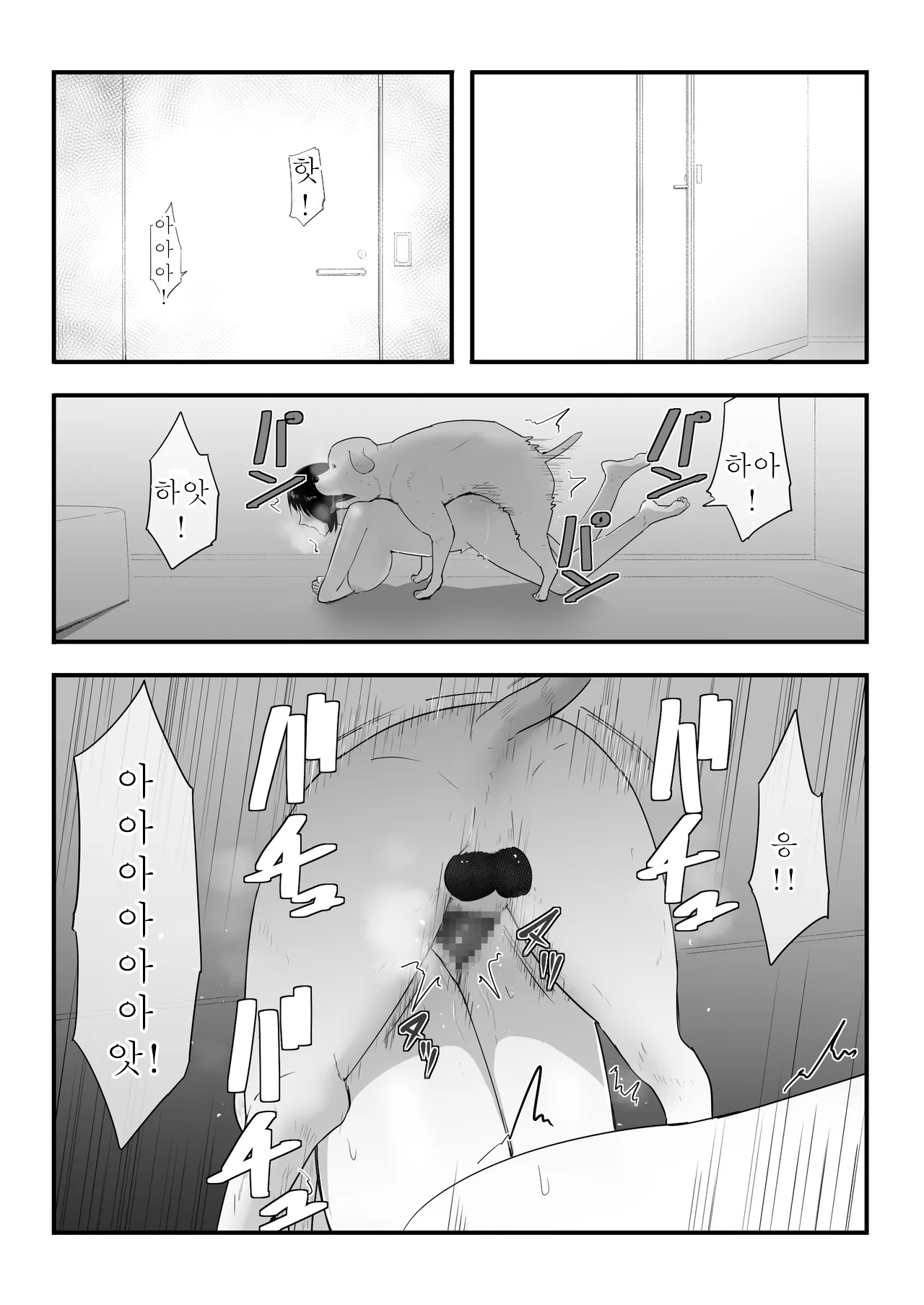 Wagaya ni Inu ga Yattekita 3 | 우리집에 펫이 왔다 3 page 12 full