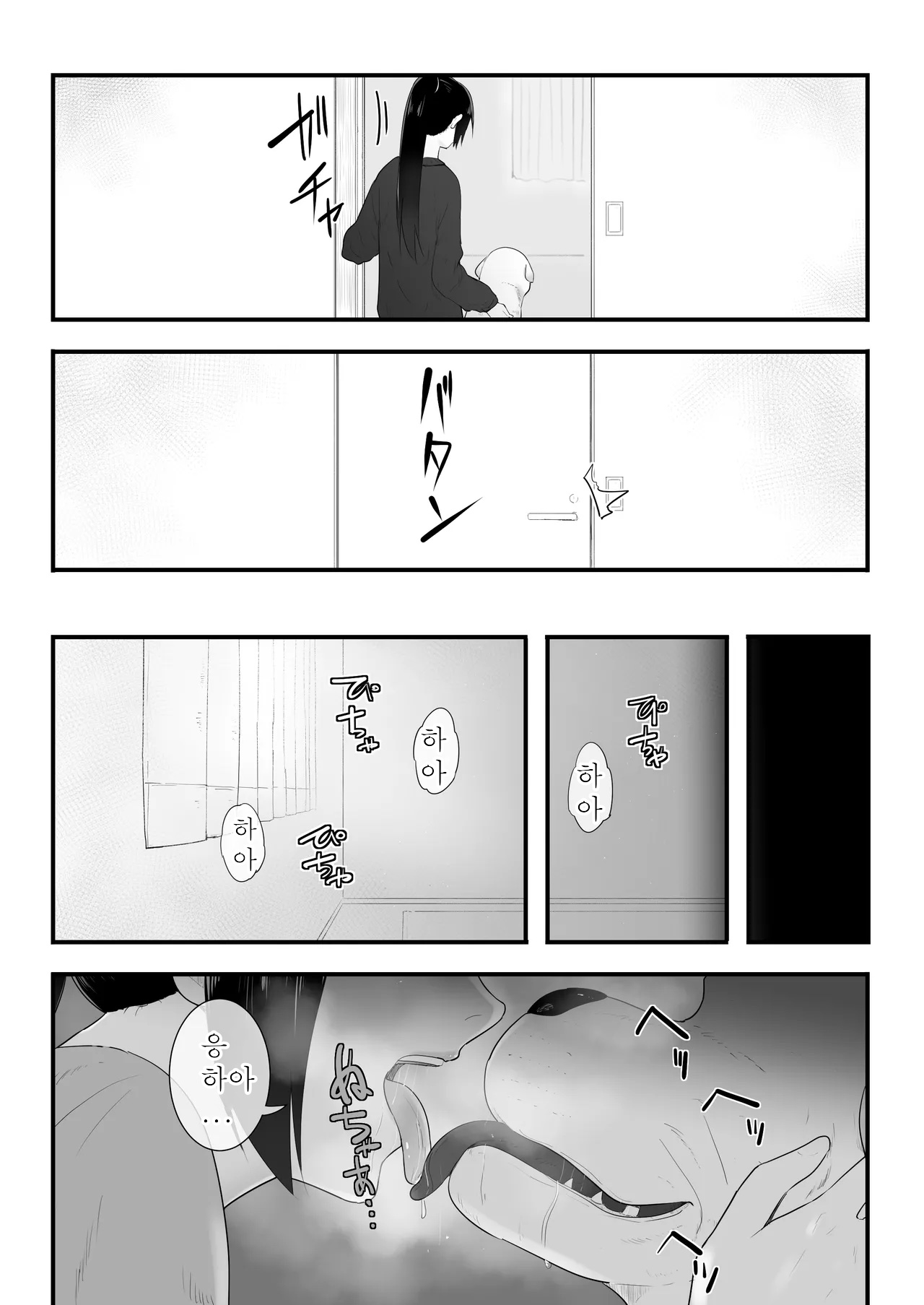 Wagaya ni Inu ga Yattekita 3 | 우리집에 펫이 왔다 3 page 5 full