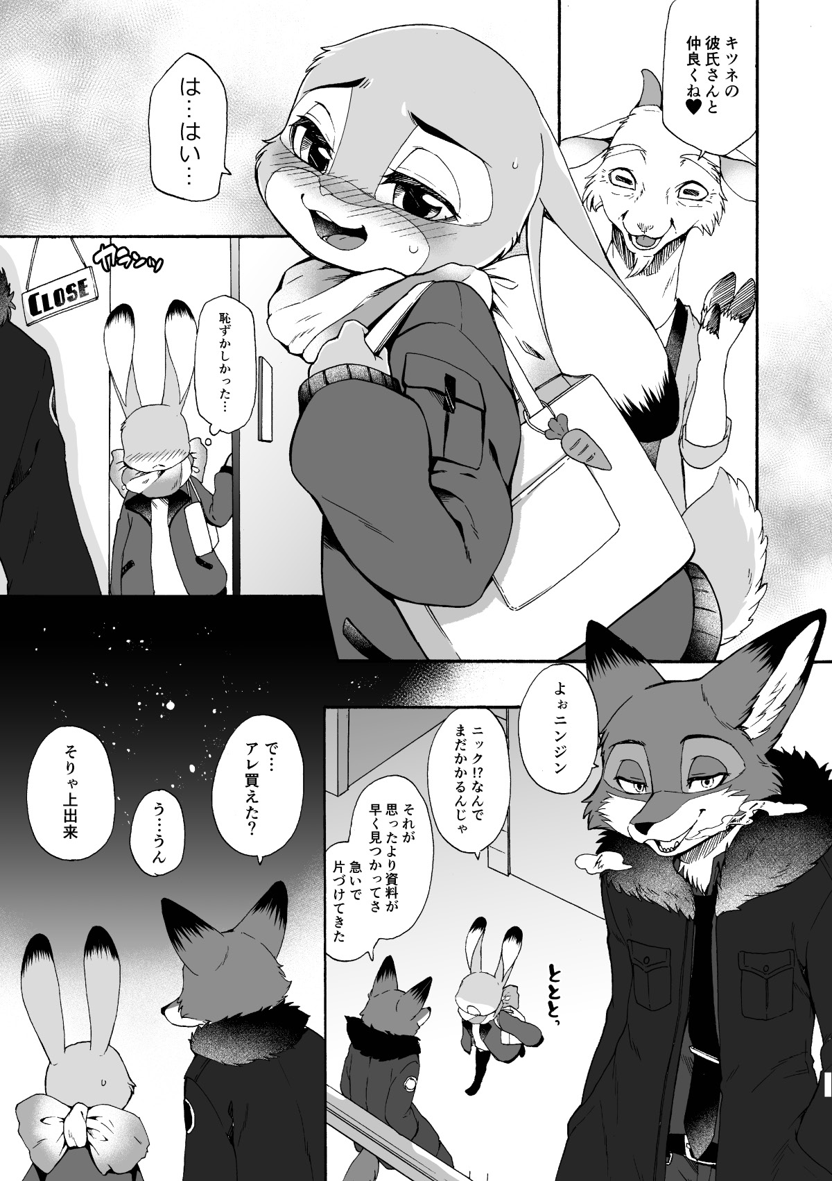 Hajimete no Otsukai page 10 full