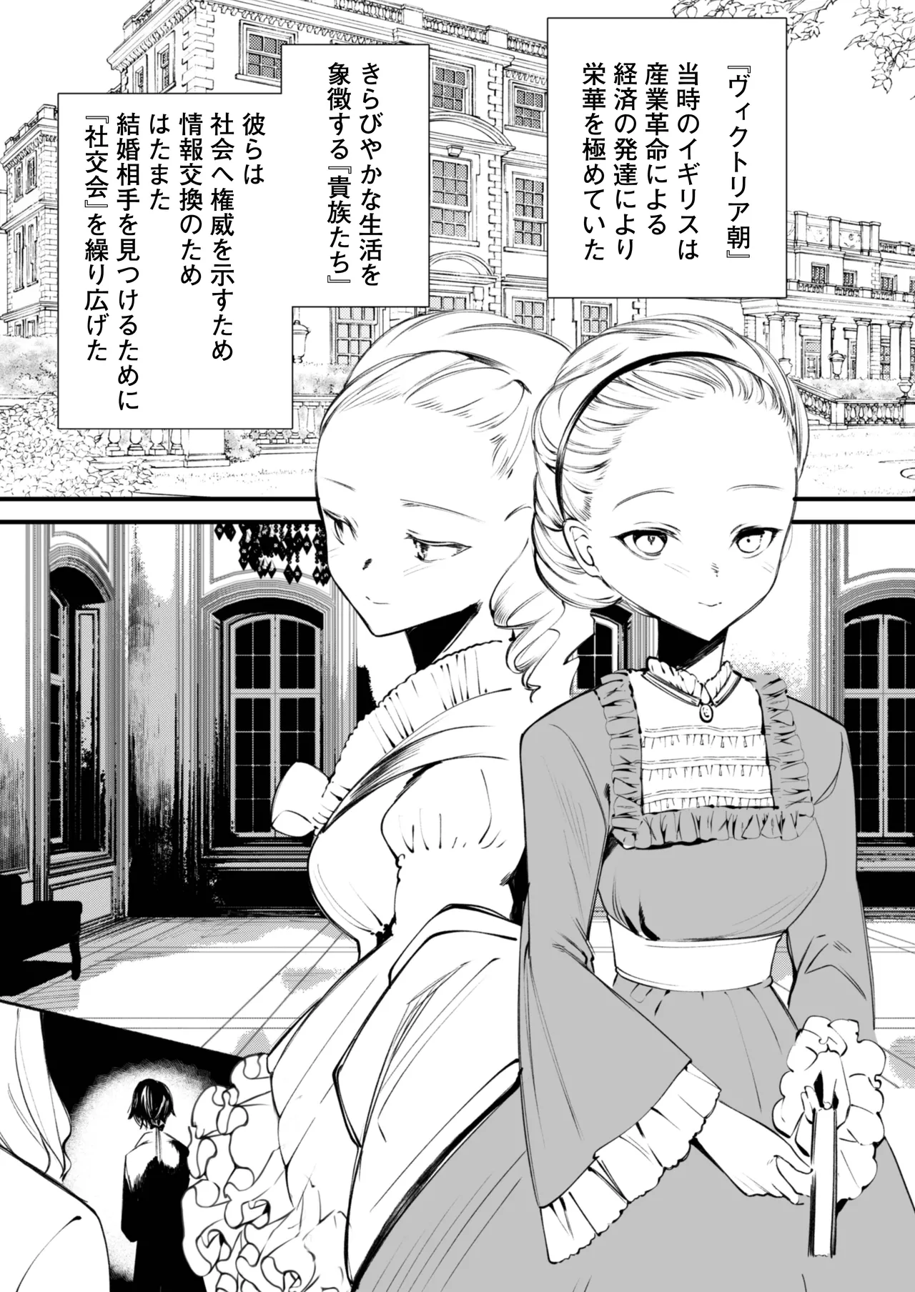 ダウナーなデカ乳メイドさんはお仕置きご奉仕をおねだりする。〜本性は下品でドスケベすぎる積極的な召使い〜 page 4 full