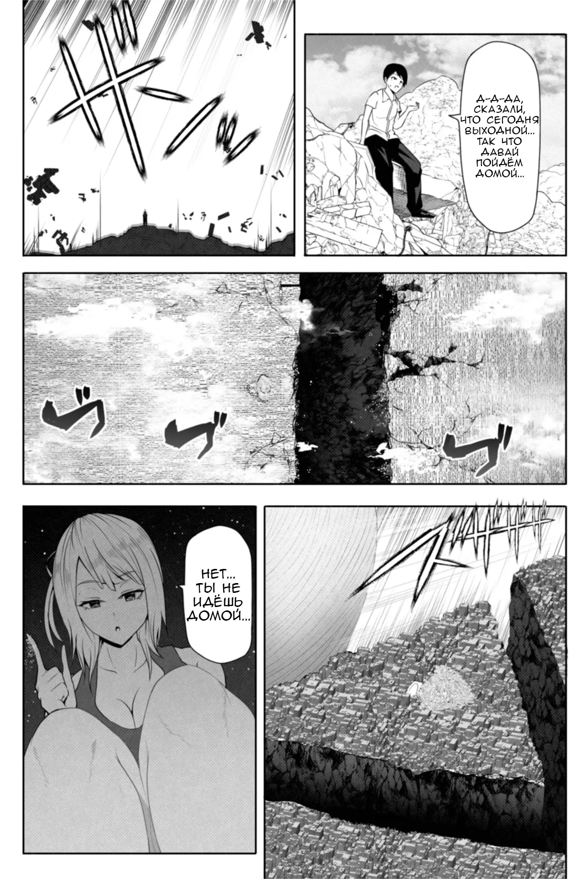 Tenkousei wa 16000000 cm | Новенькая - 160 километров ростом page 12 full