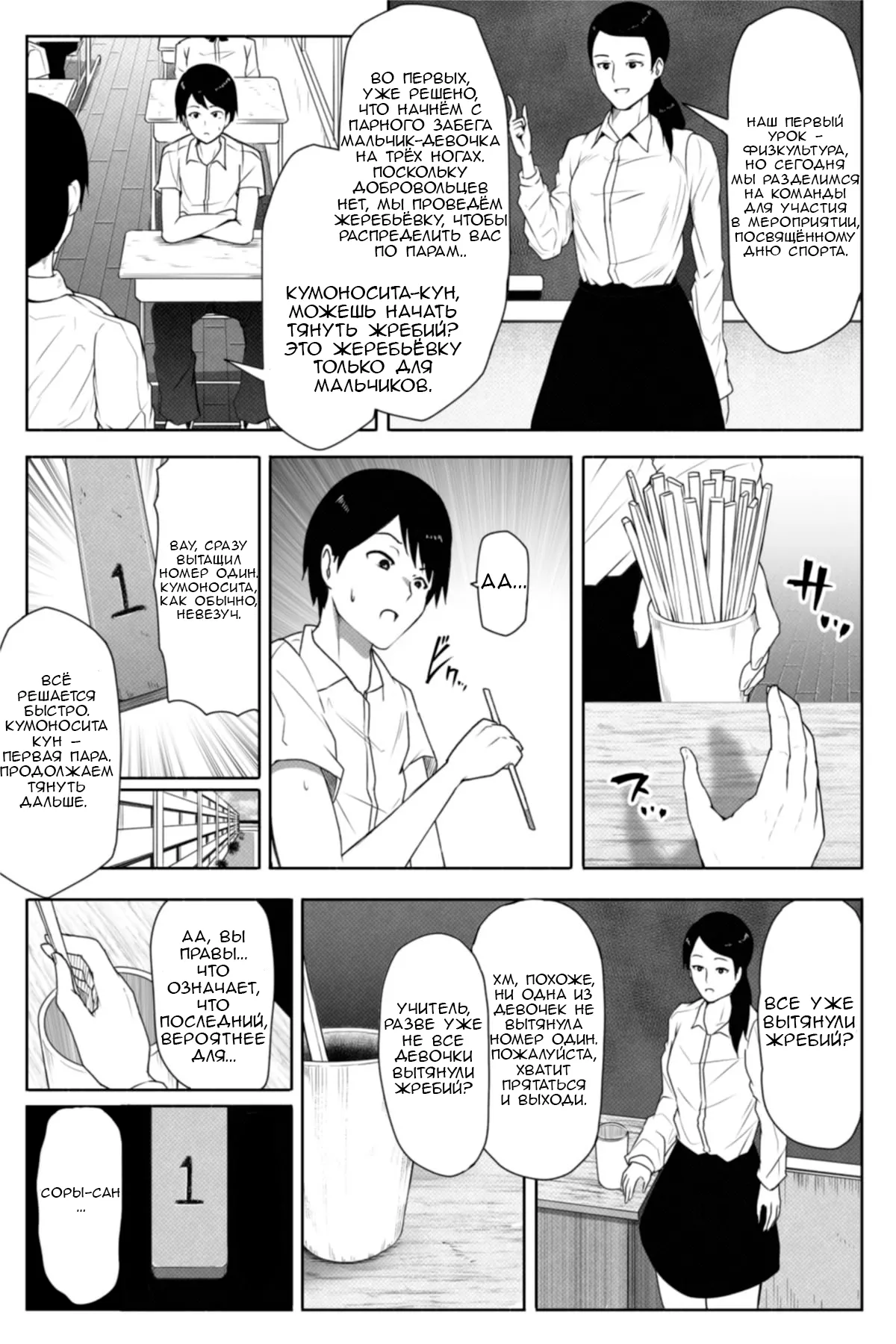 Tenkousei wa 16000000 cm | Новенькая - 160 километров ростом page 4 full