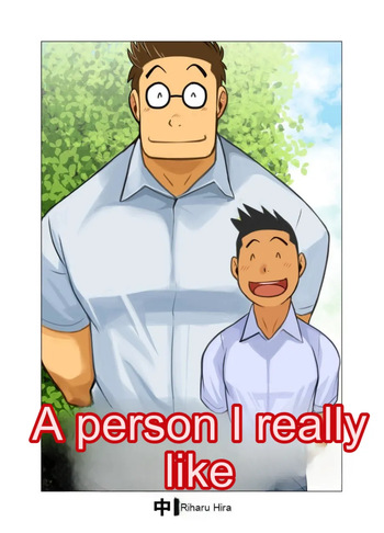 A Person I Like A Lot cover