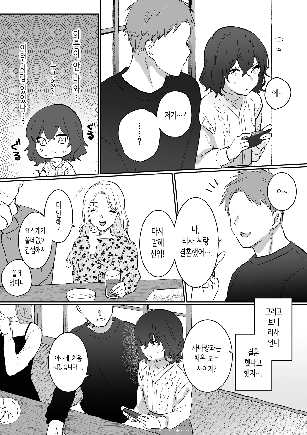 아싸 여고생의 첫경험은 사촌 언니의 남편과의 바람 섹스 page 4 full