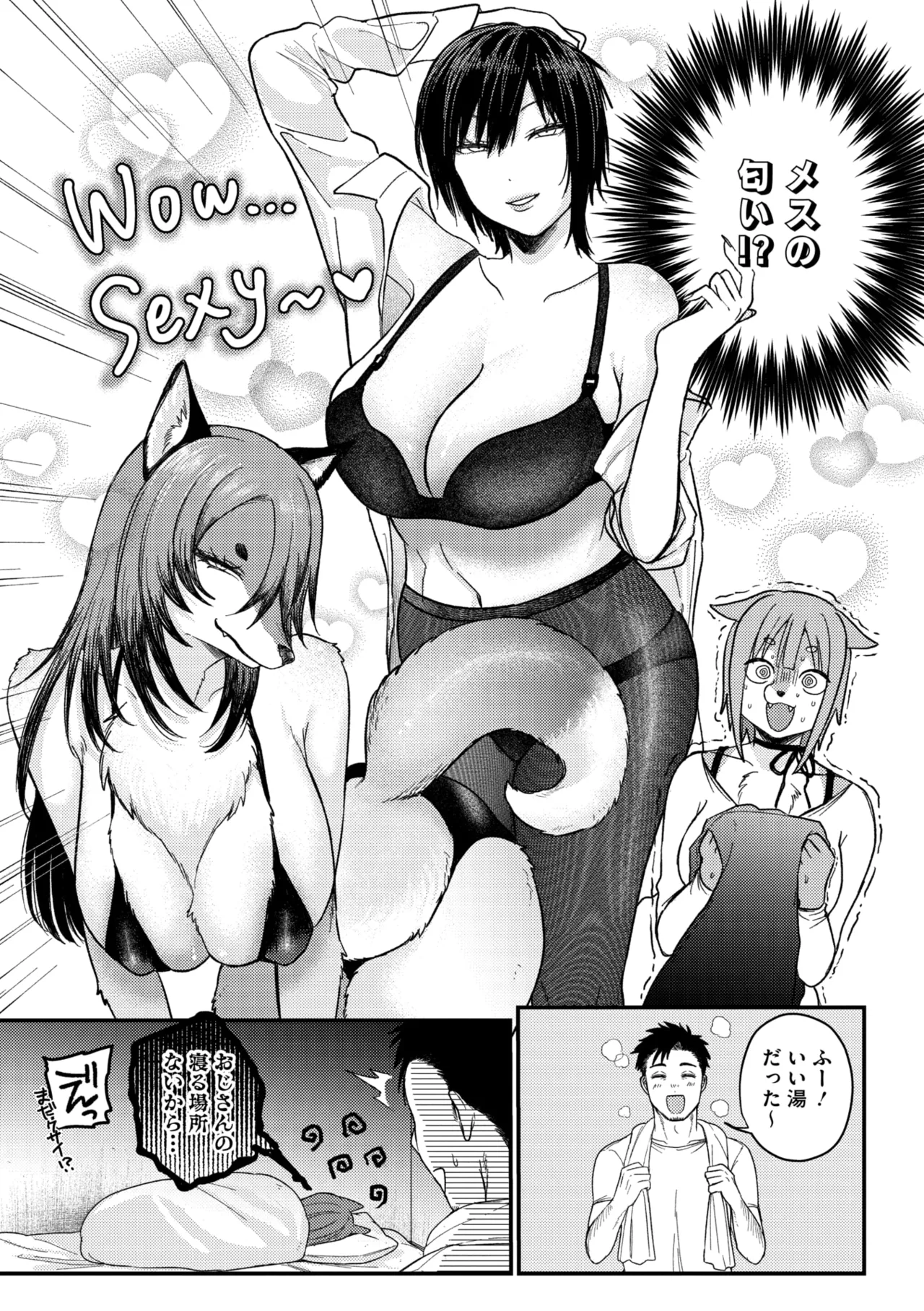 COMIC GAIRA Vol. 22 page 11 full