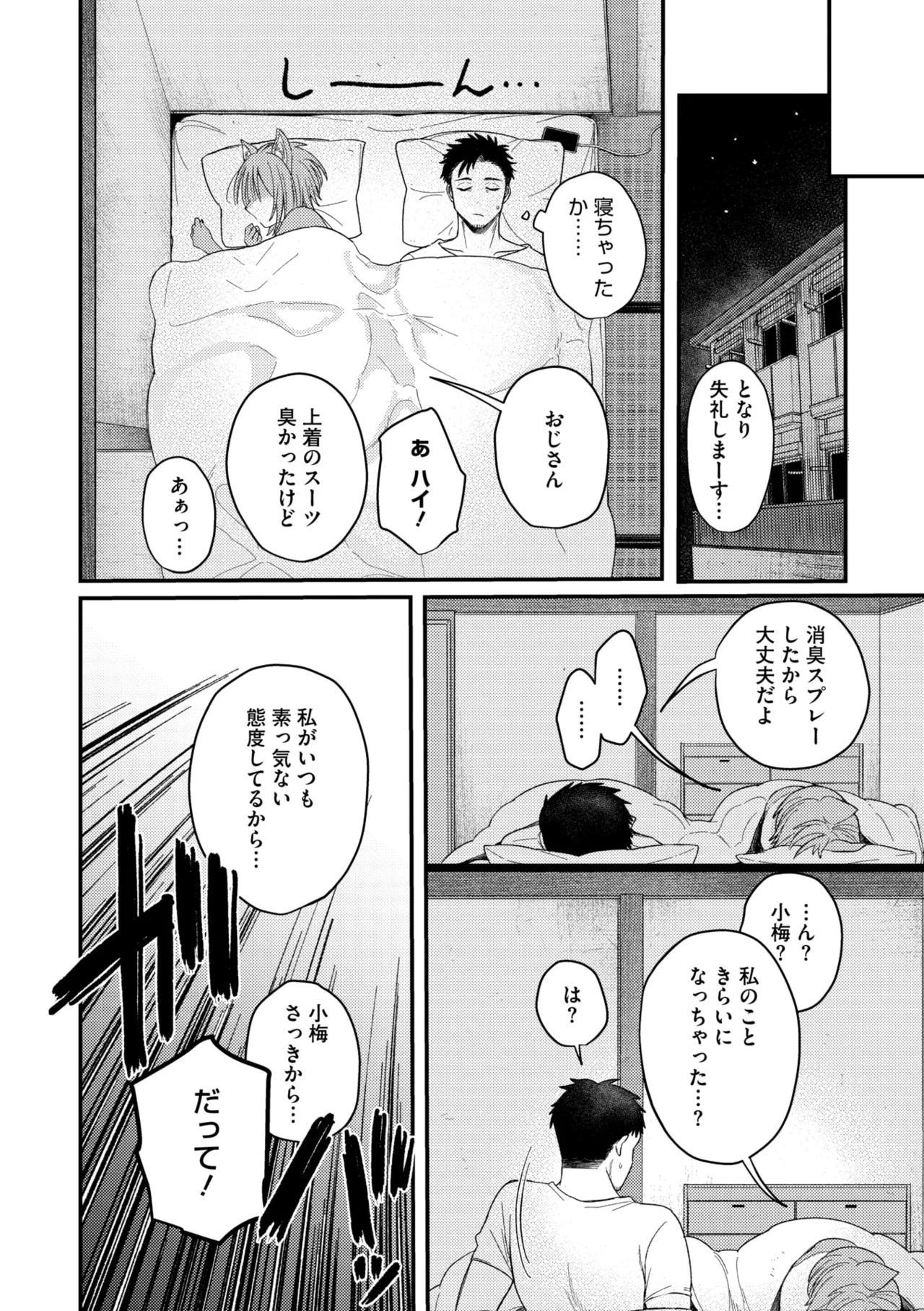 COMIC GAIRA Vol. 22 page 12 full