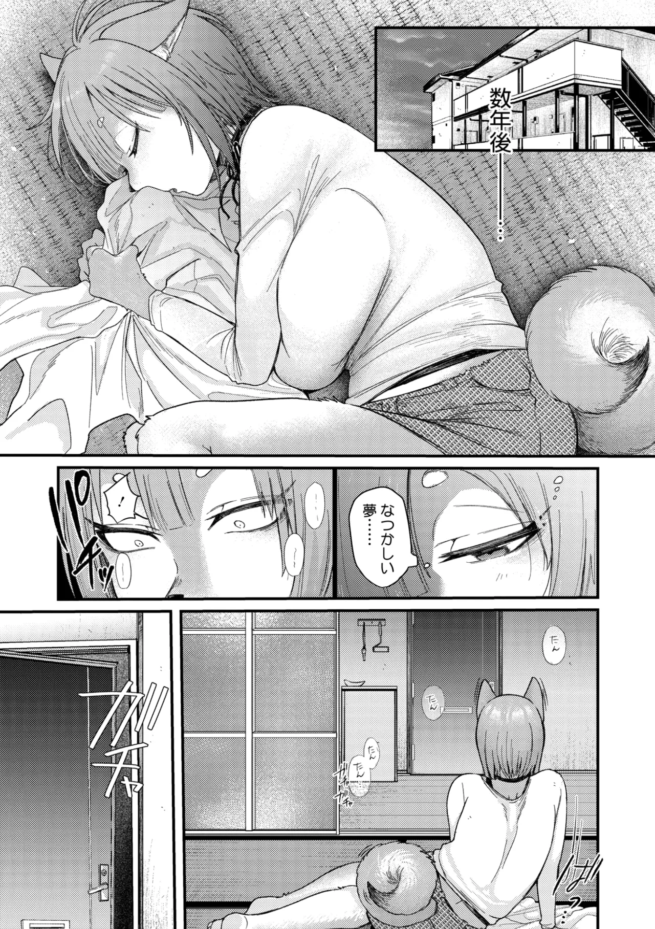 COMIC GAIRA Vol. 22 page 7 full