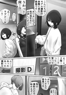 I mistook this for a modeling experience and ended up taking part in a photo shoot in love doll cos