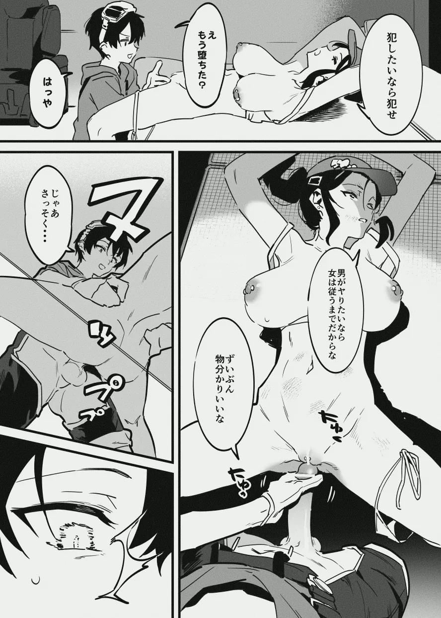 先輩と乳屋良さん page 10 full