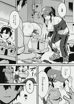 先輩と乳屋良さん