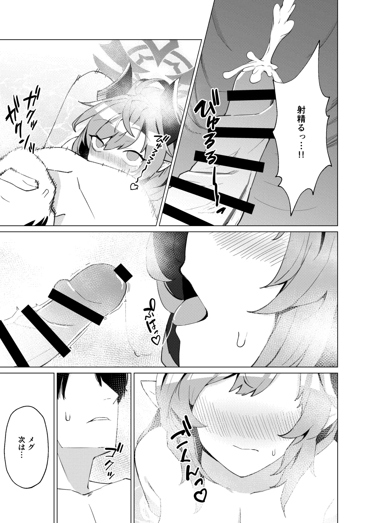 Onsen Deno Hanashi page 11 full