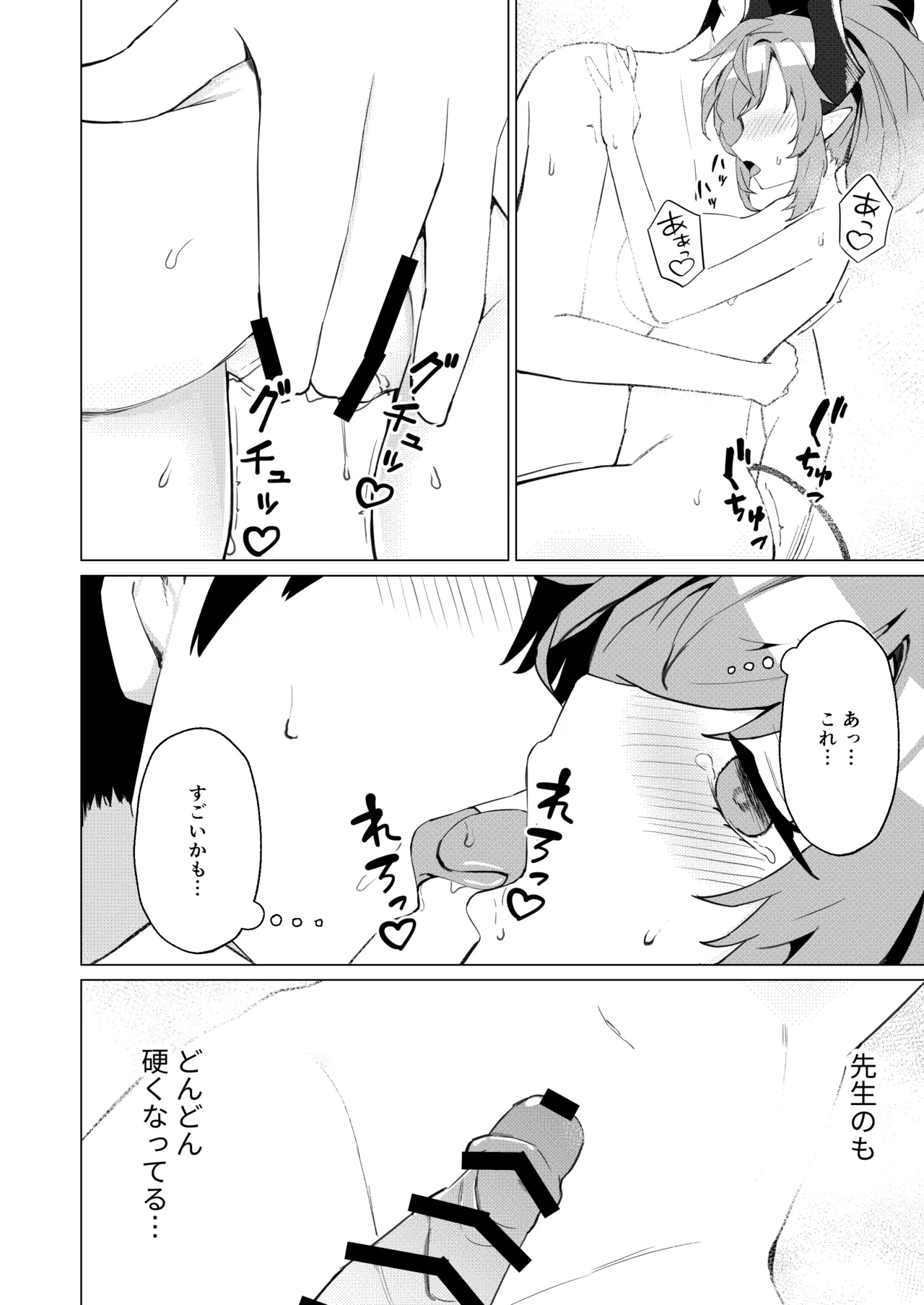 Onsen Deno Hanashi page 12 full