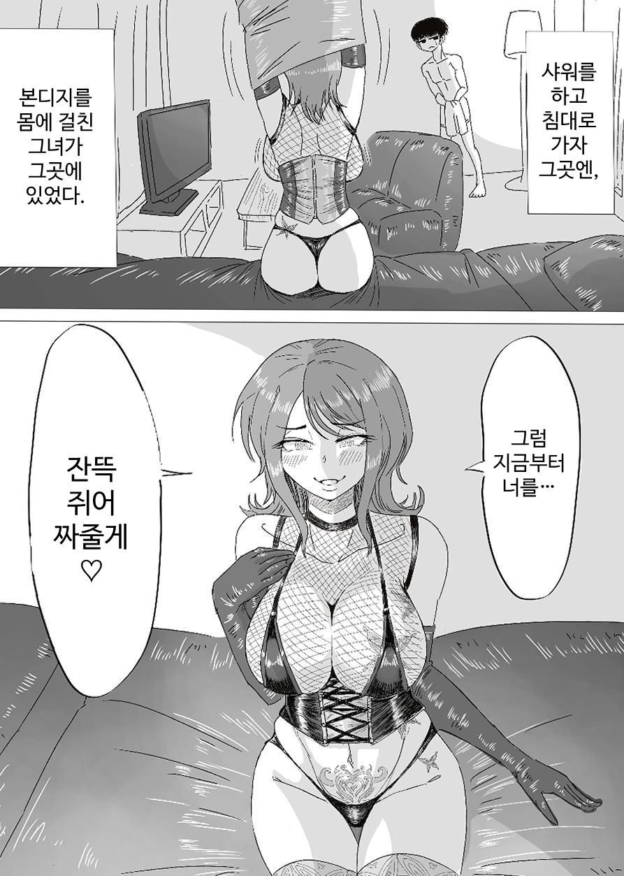Bondage Sugata no Sado-sama ni Tappuri Shibori torareru Daigaku Seikatsu | 본디지를 입은 사도 님께 잔뜩 쥐어짜이는 대학생활 page 12 full