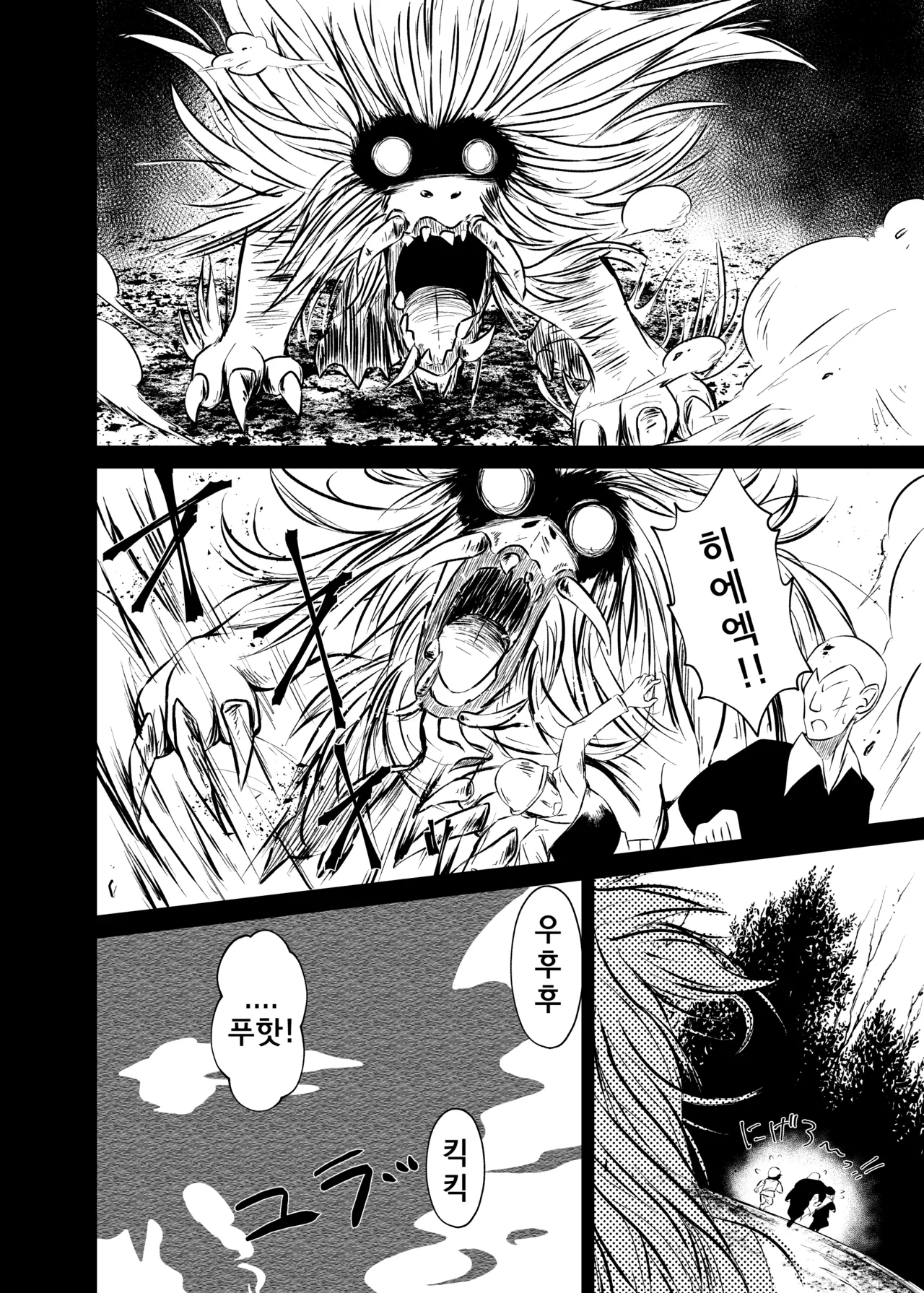 Touhou Soft Ryona 5 Nue-chan Haiboku | 동방 소프트 료나 5 누에쨩의 패배 page 3 full