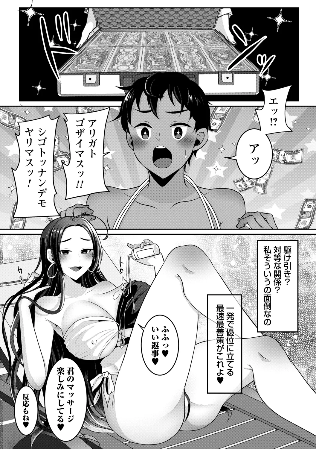 comic Trigger vol.22 page 9 full