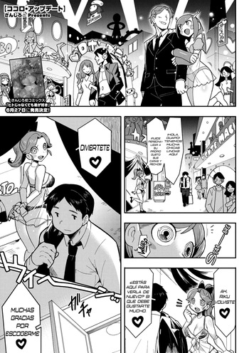 [Sanjiro] Kokoro Update｜Actualización de Emociones (COMIC GAIRA Vol. 21) [Spanish] [El naranjas = Mr.Naranjas] cover