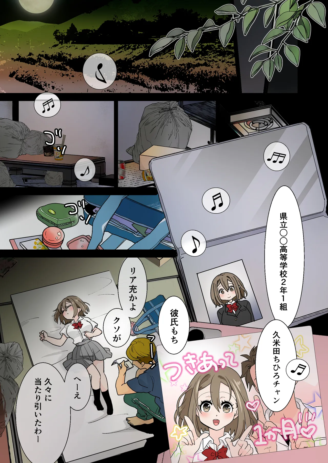 Deto Kaeri ni Ryoujoku Sarete page 11 full