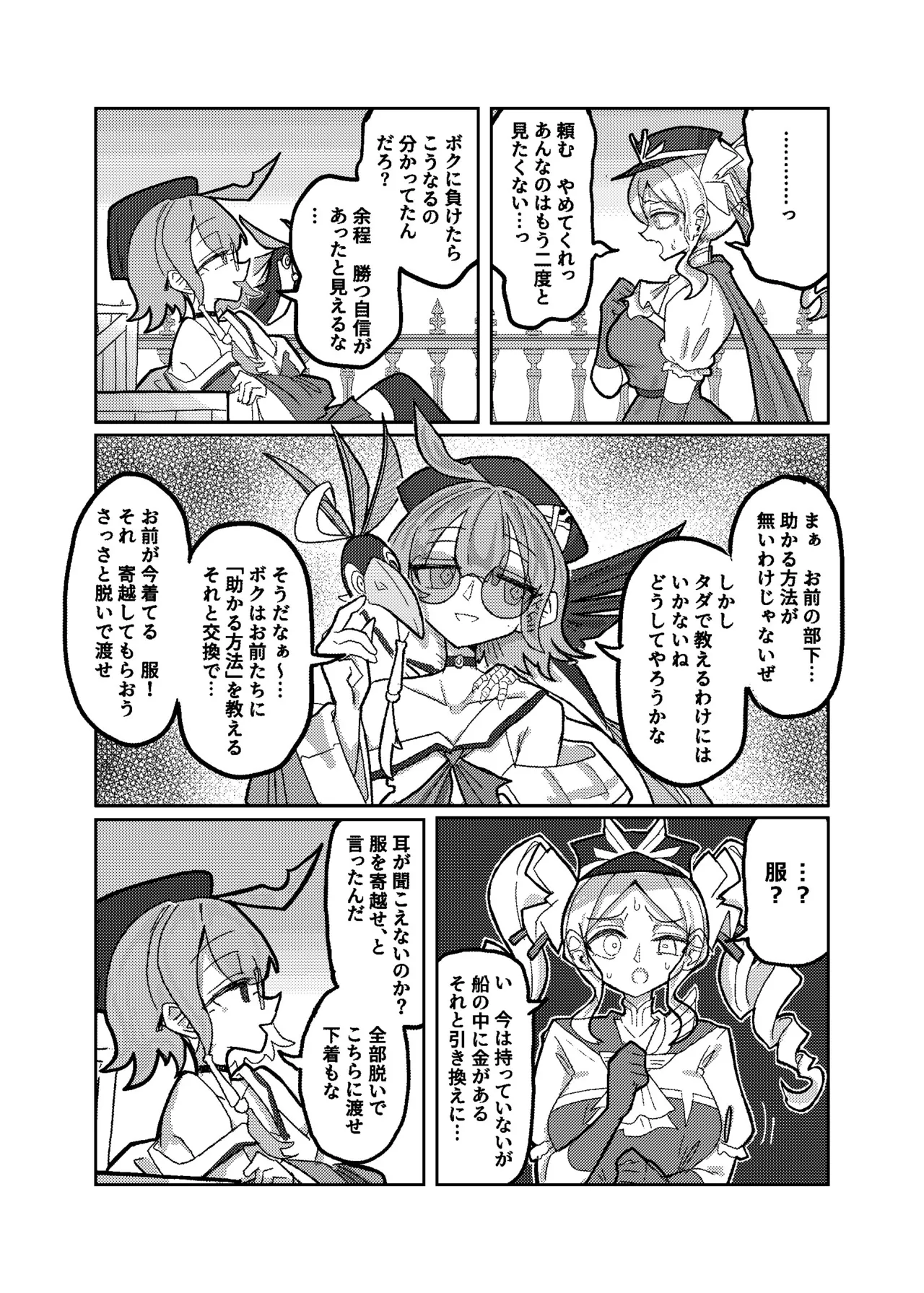 Opulement-Strategist's the Great Victory page 12 full