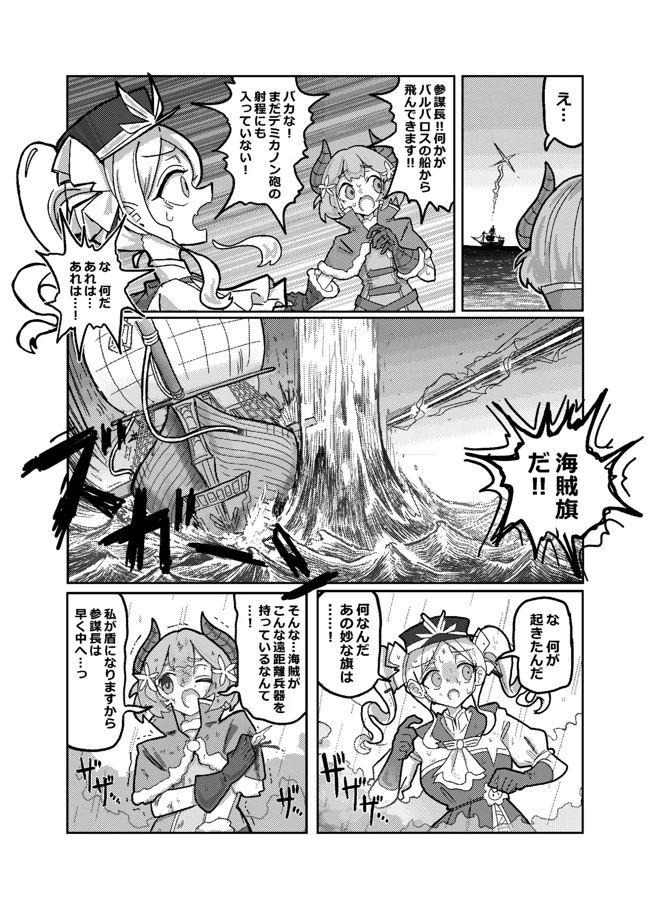 Opulement-Strategist's the Great Victory page 7 full