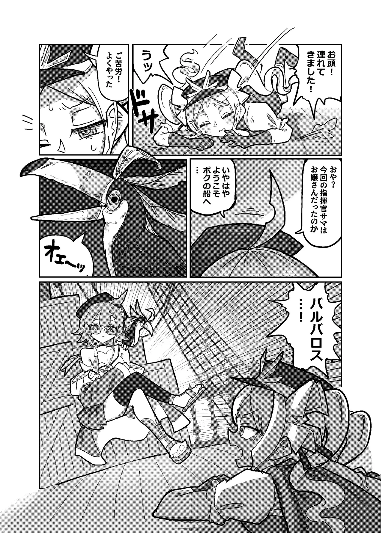 Opulement-Strategist's the Great Victory page 9 full