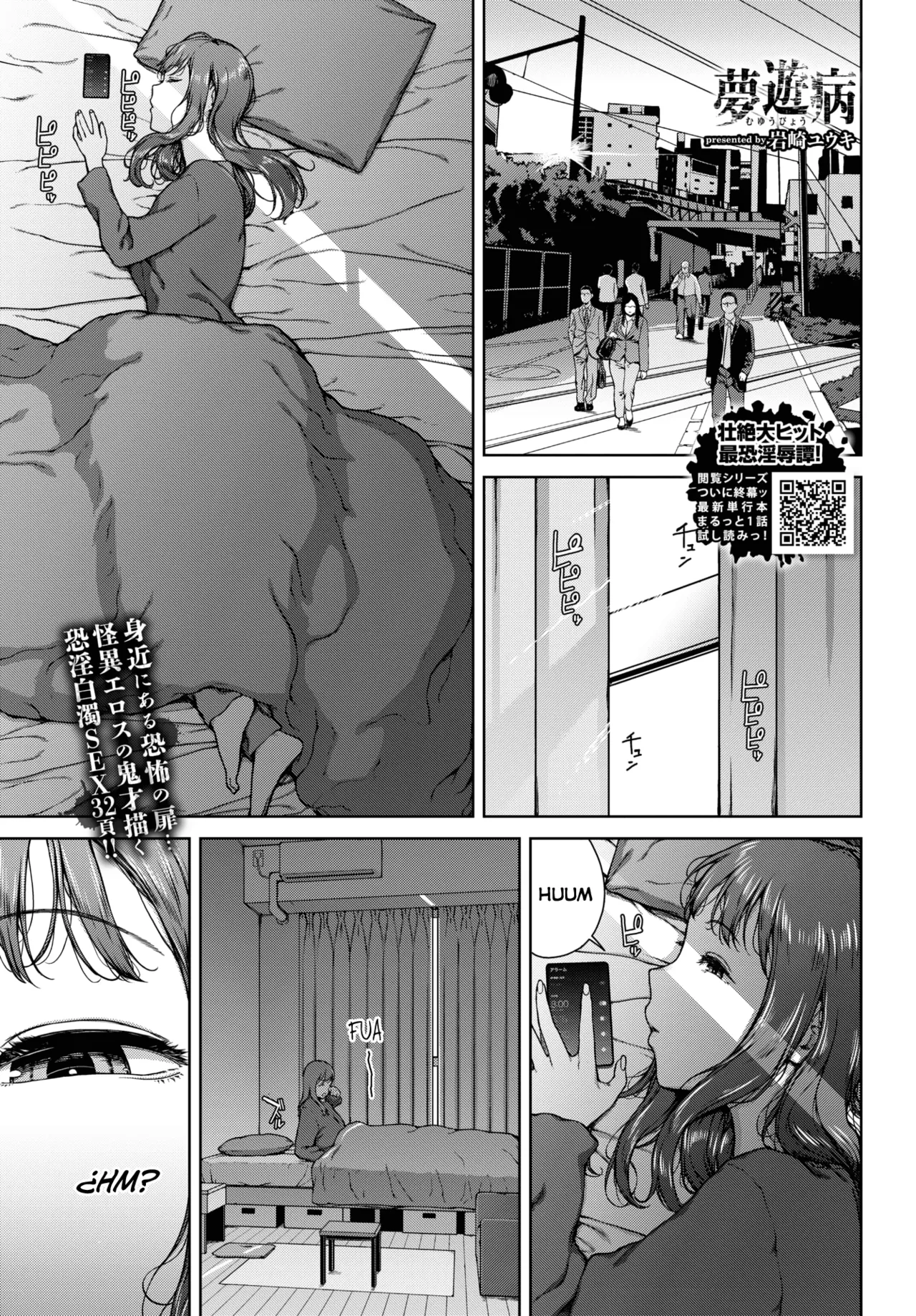 Muyuubyou page 1 full