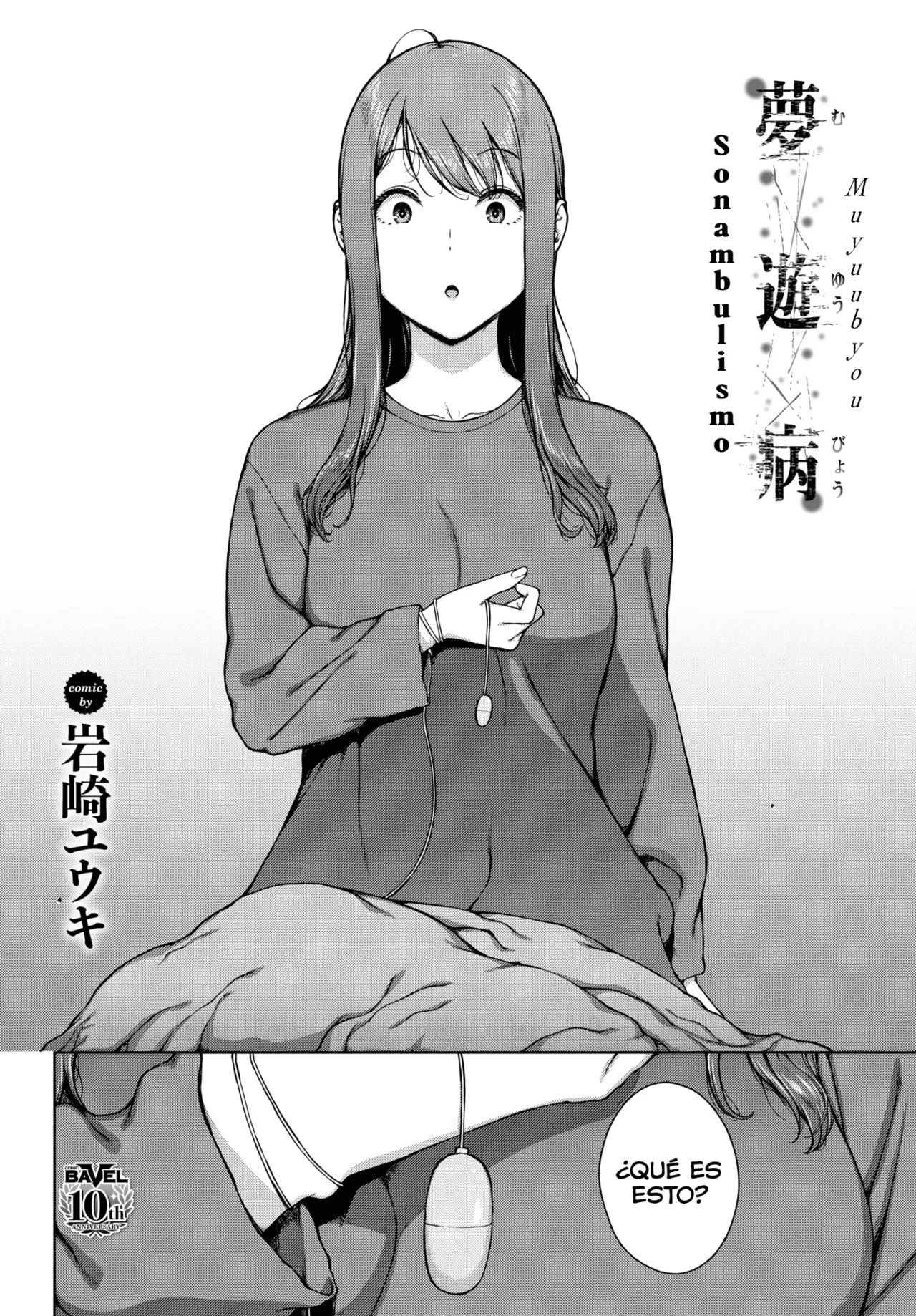 Muyuubyou page 2 full