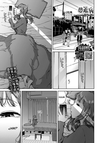 [Iwasaki Yuuki] Muyuubyou (Sonambulismo) [Digital] [Spanish] [Lust no Fansub] cover