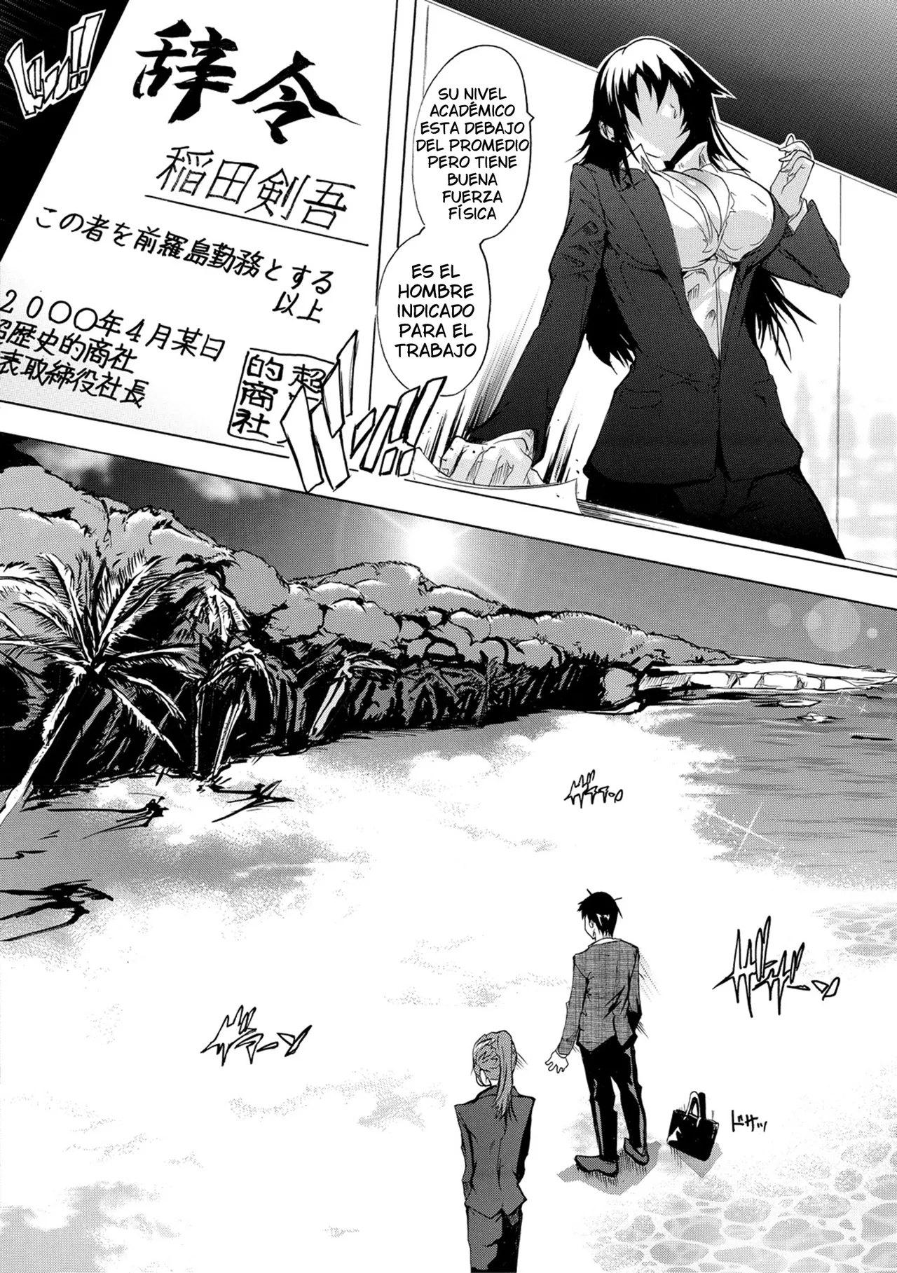 Saiin! Zenra-jima  | Afrodisiaco! La Isla Nudista page 2 full