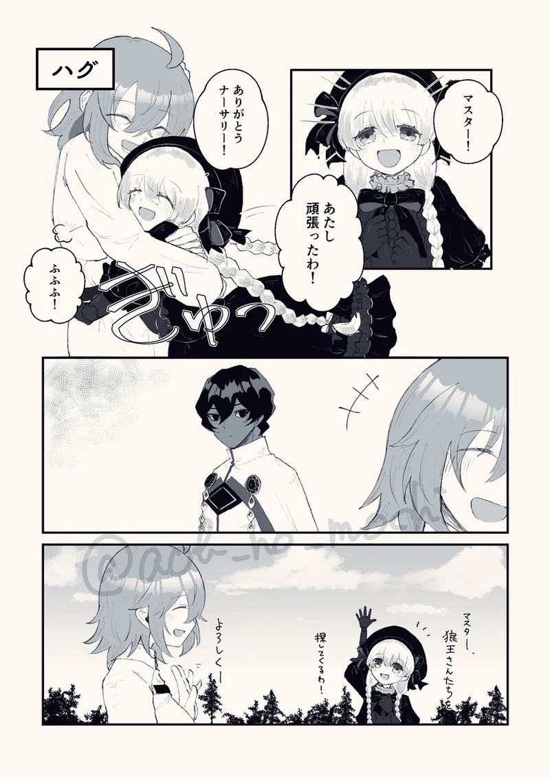 son'na hitotoki  fate grand order page 10 full
