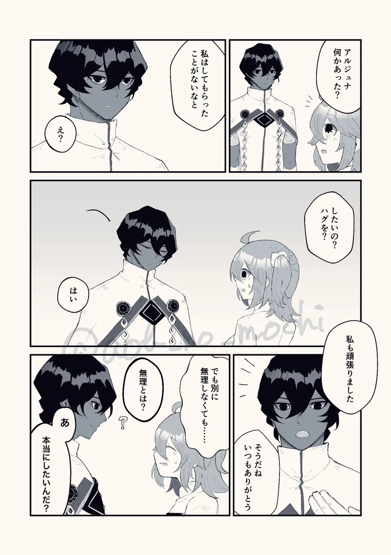 son'na hitotoki  fate grand order page 11 full