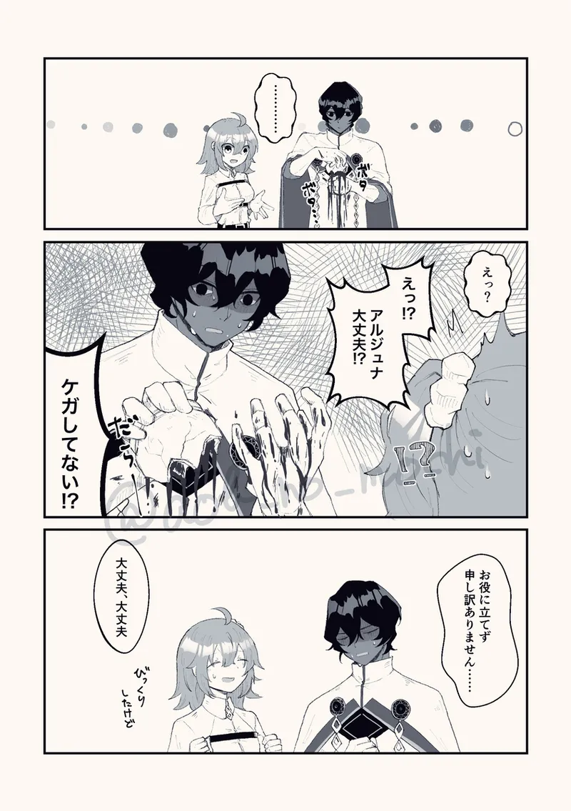 son'na hitotoki  fate grand order page 9 full