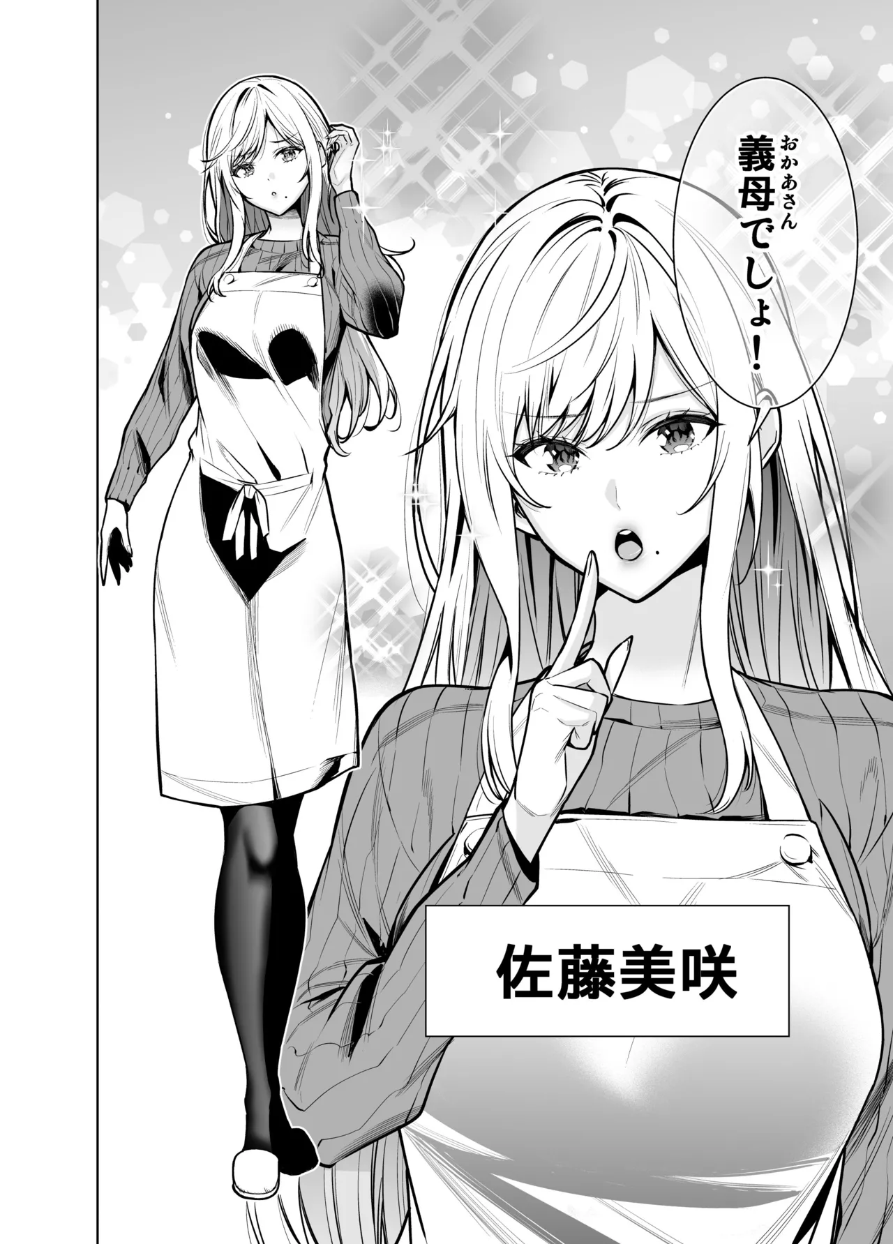 Kindan no Kankei o Kaihi suru Tame ni Gesu Yarichin ni Netoraremasu page 4 full