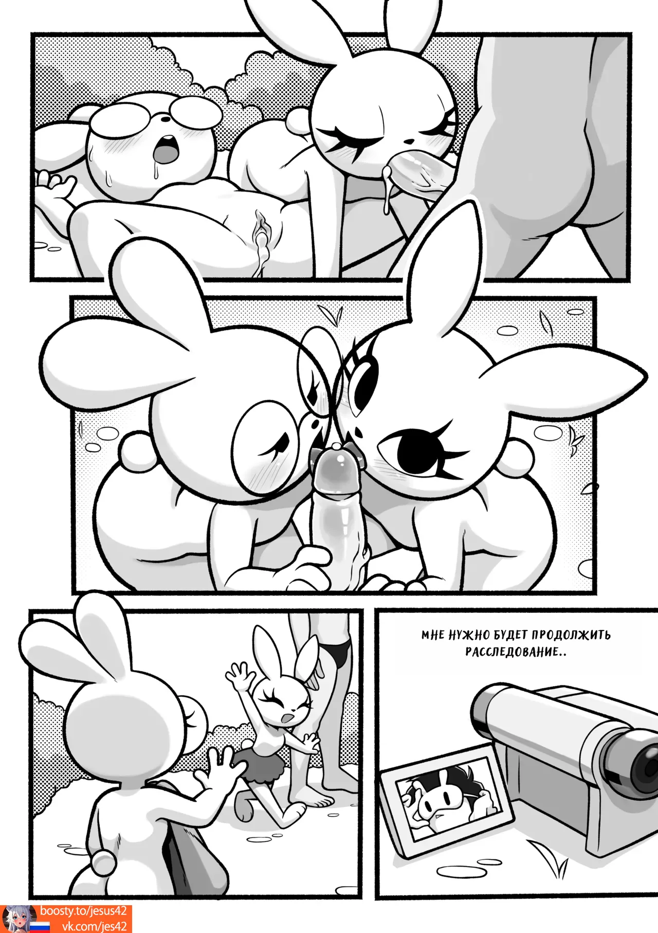 Bunguy Bun Comic page 7 full