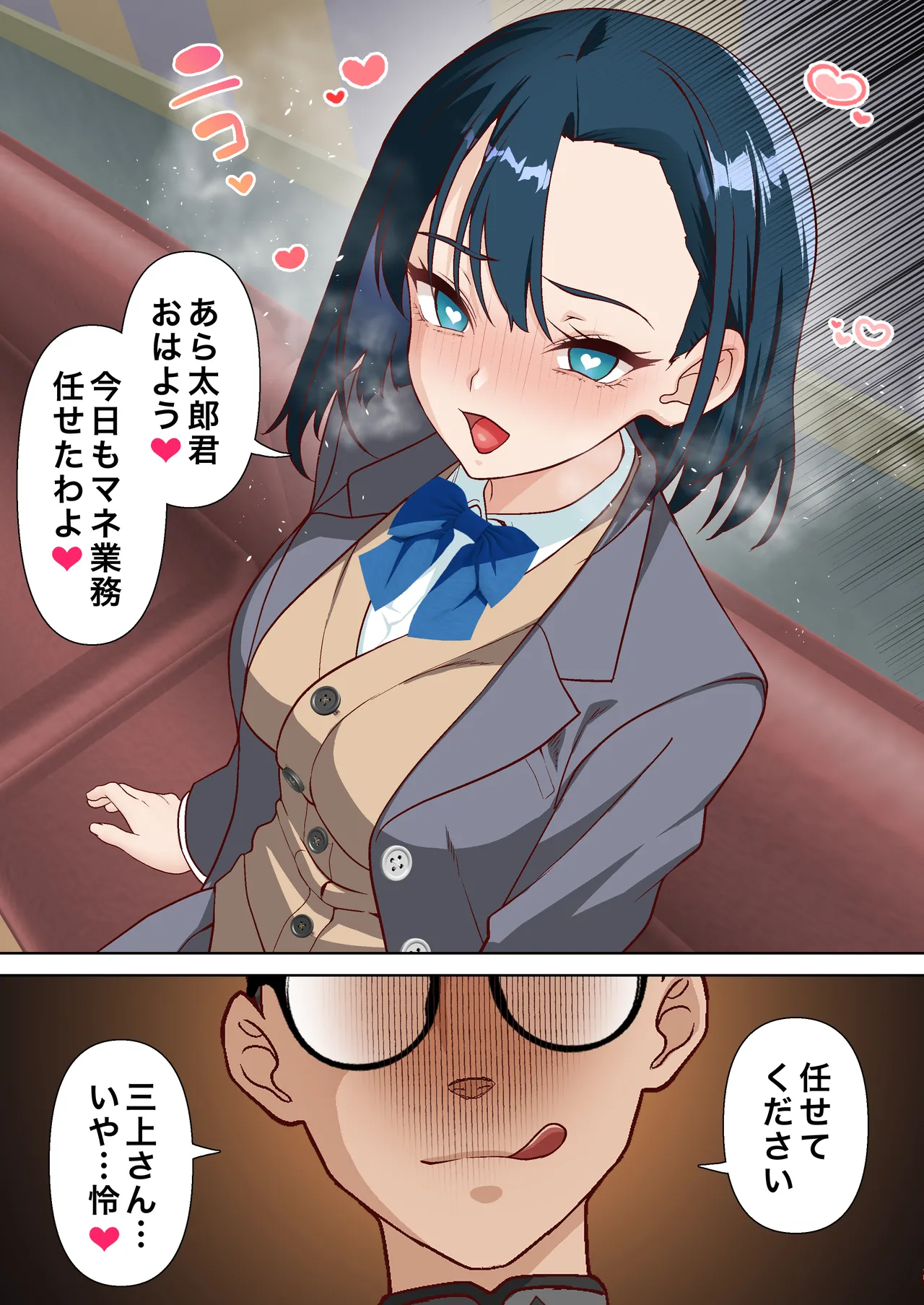 Saimin Idol Gakuen 3 Rei Hen page 12 full