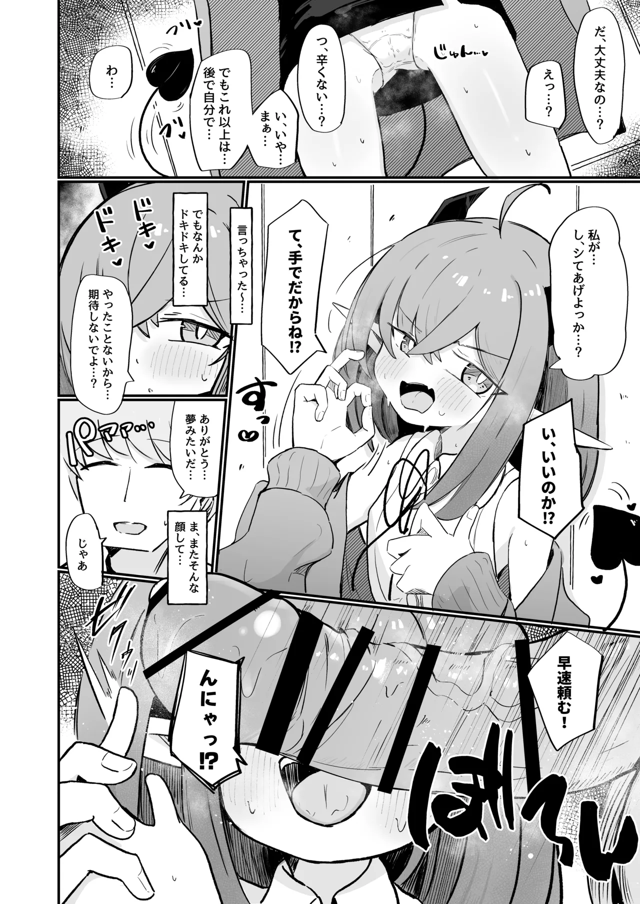 Teki no Onna Kanbu-chan wa Ai ga Jakuten page 11 full