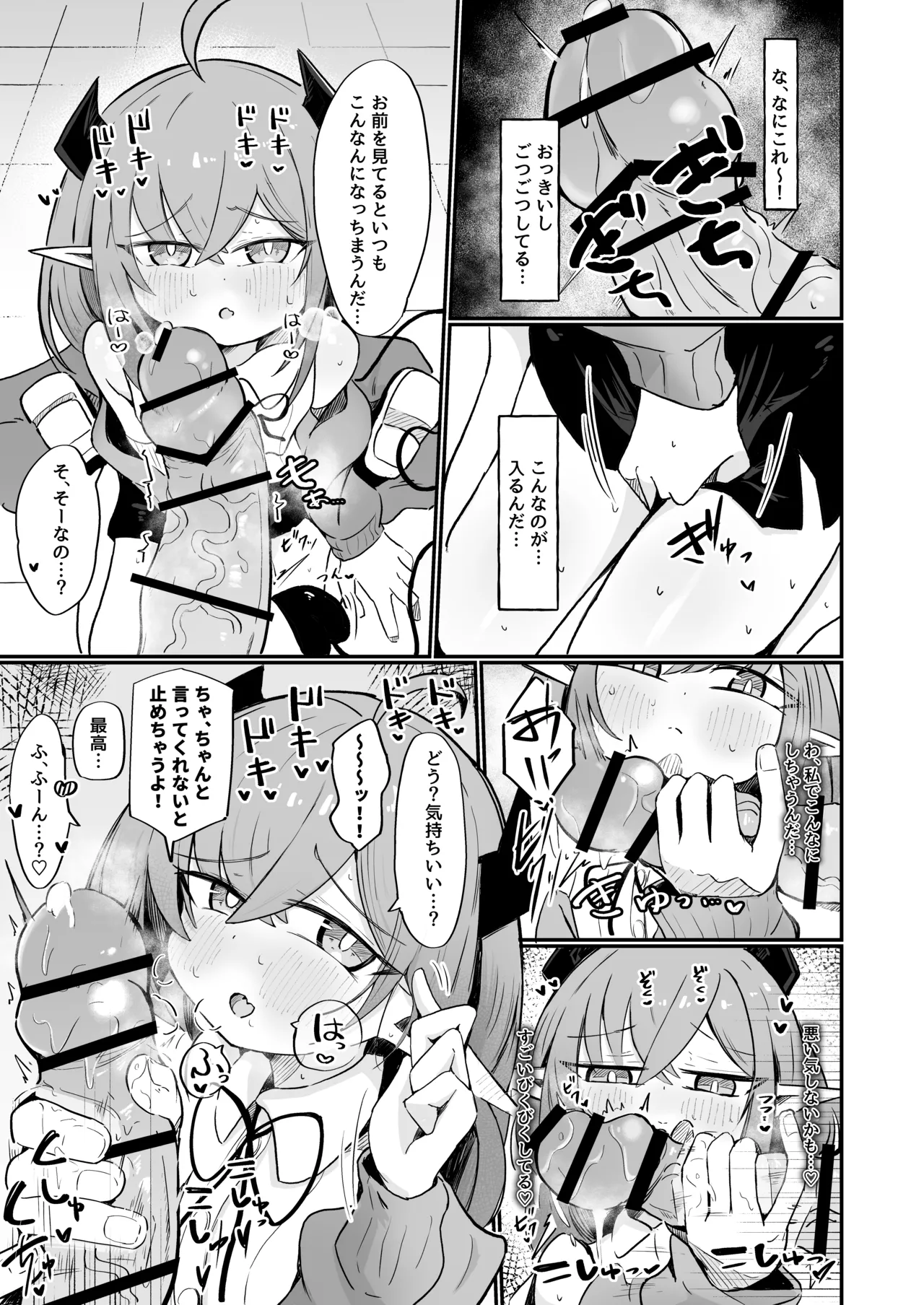 Teki no Onna Kanbu-chan wa Ai ga Jakuten page 12 full