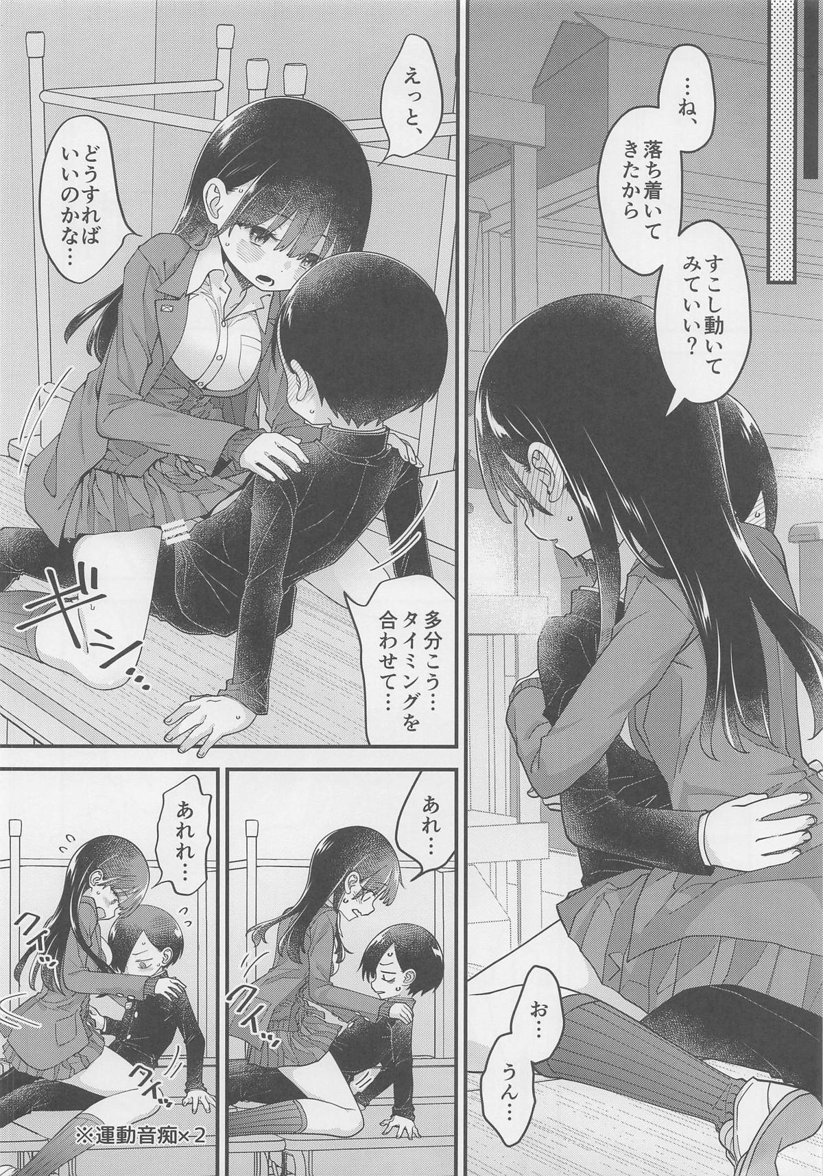 あンなァ、きょうちゃんとなァ 暫定版03 page 10 full